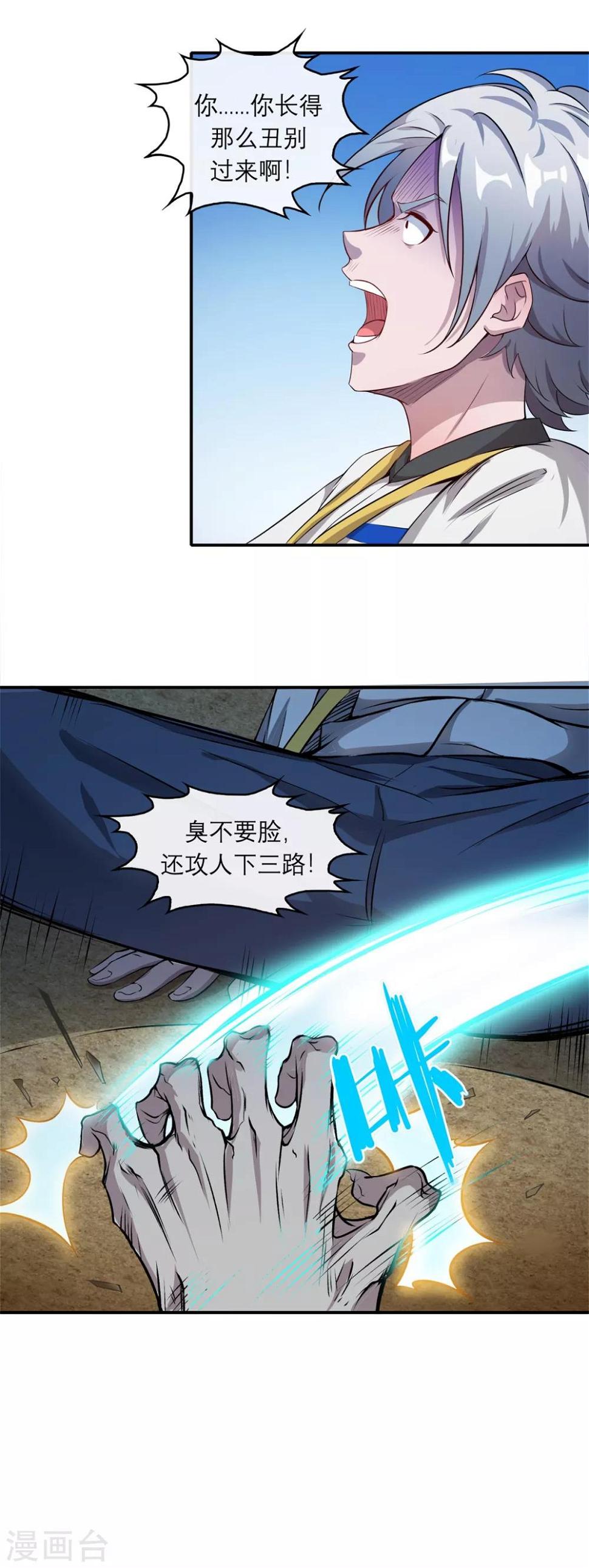 第6话 逆天神器13