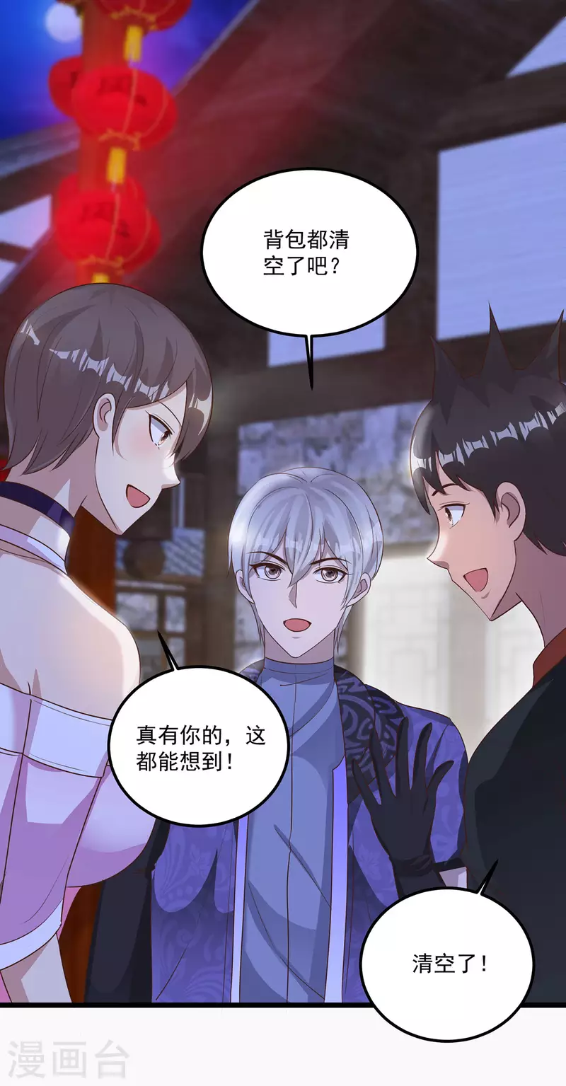 第60话 夺城战，预备！1