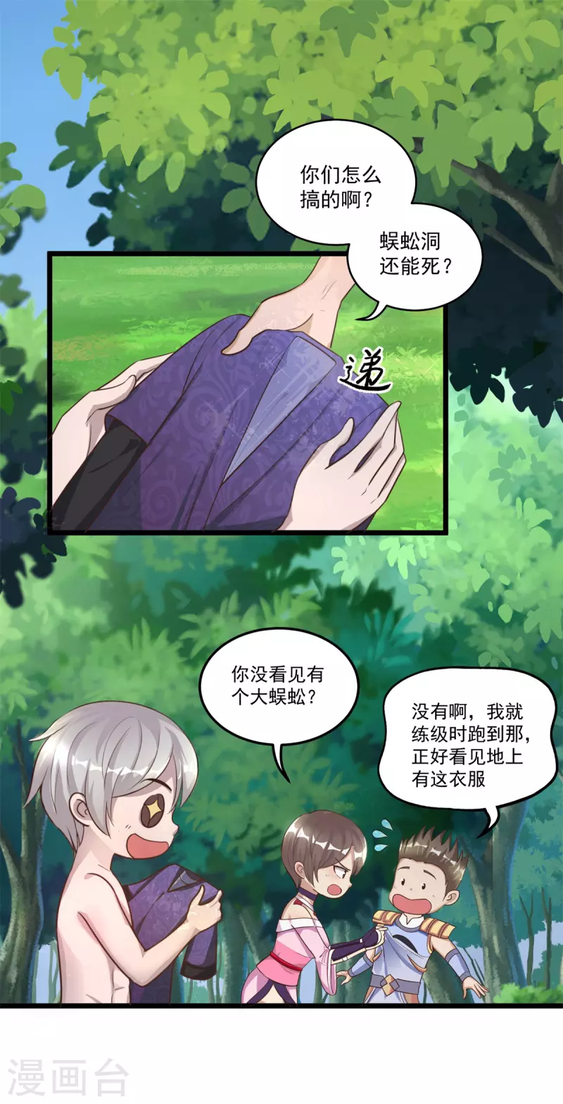 第52话 团灭24