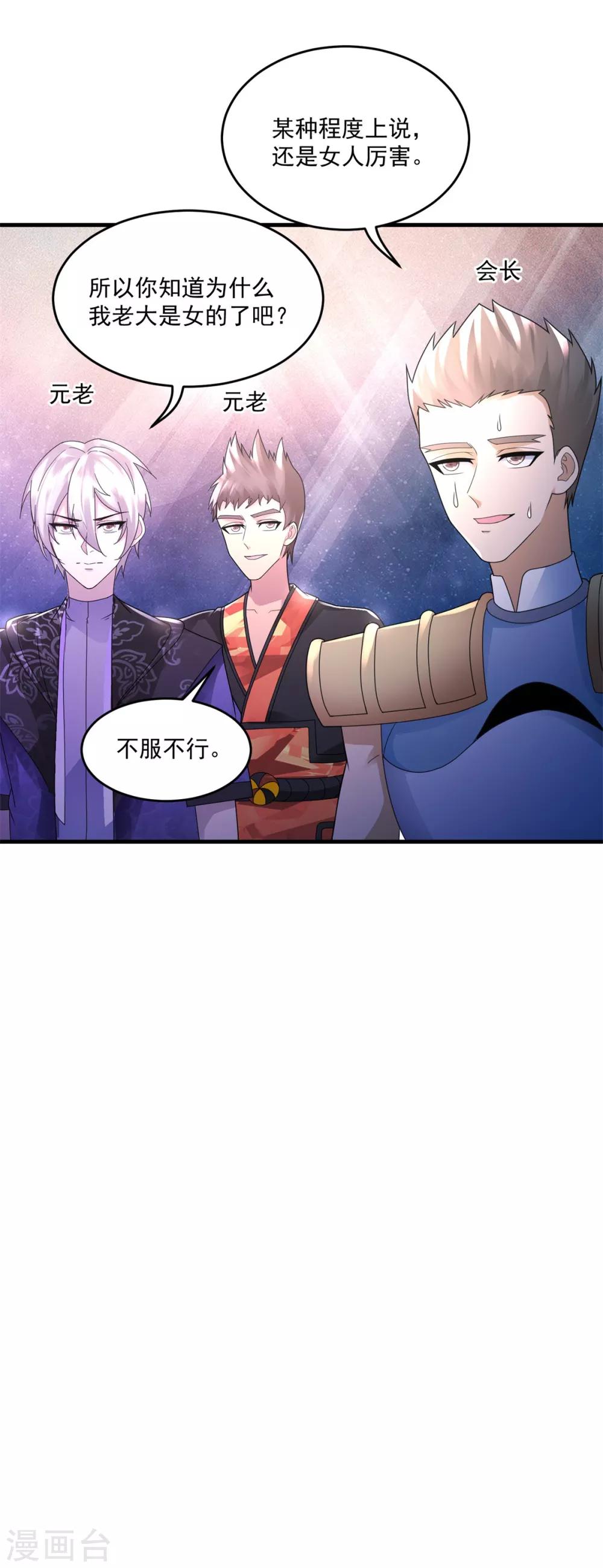 第37话 昔日同盟28