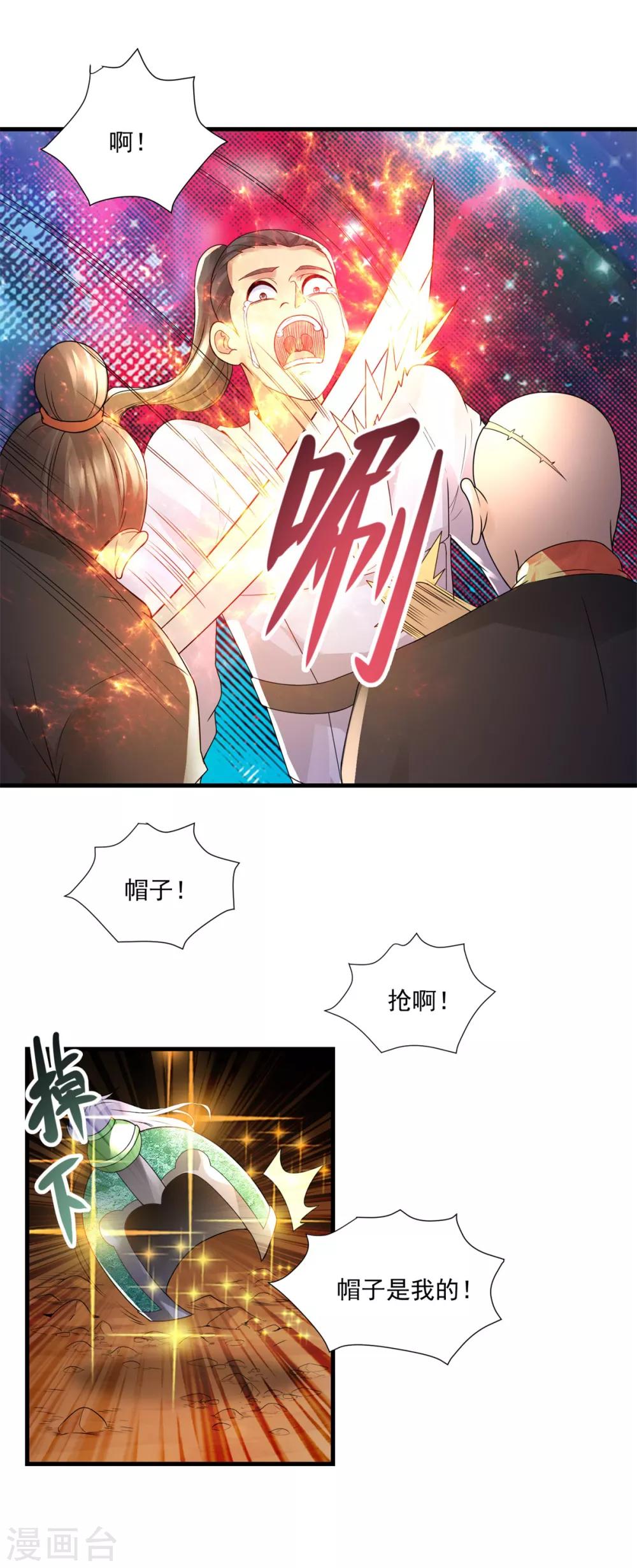 第23话 原谅头盔10