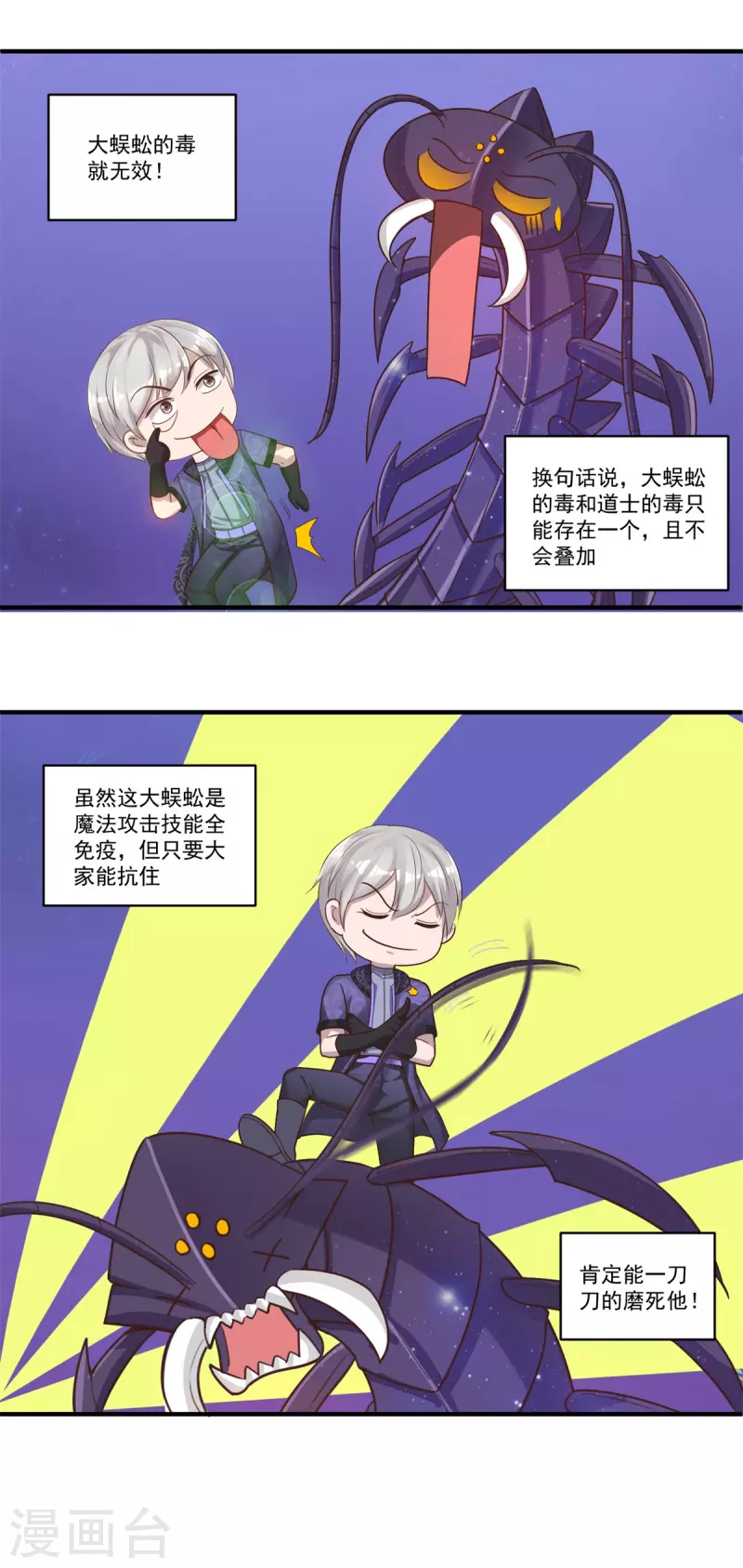 第55话 进场，收割5