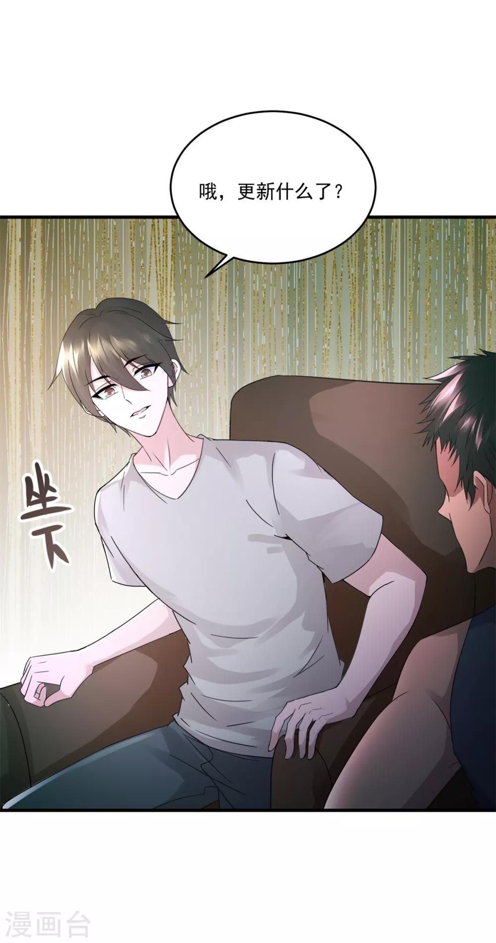 第35话 新的目标4