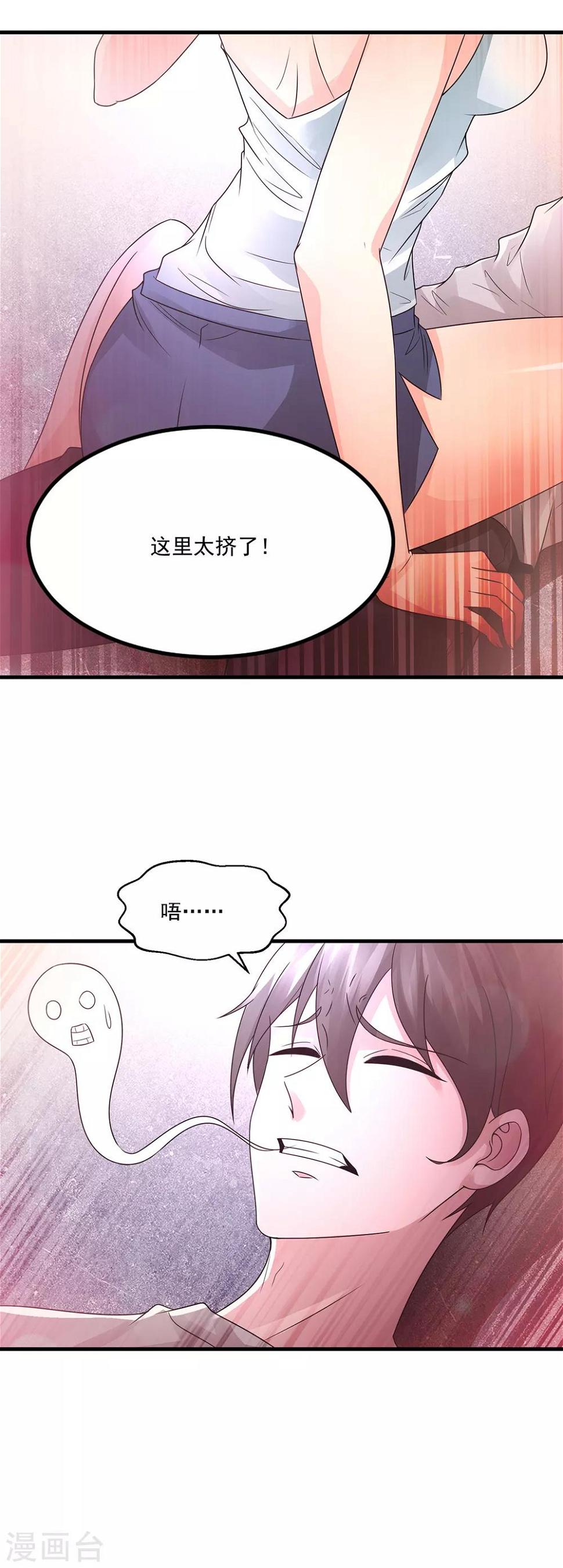 第32话 第一桶金13