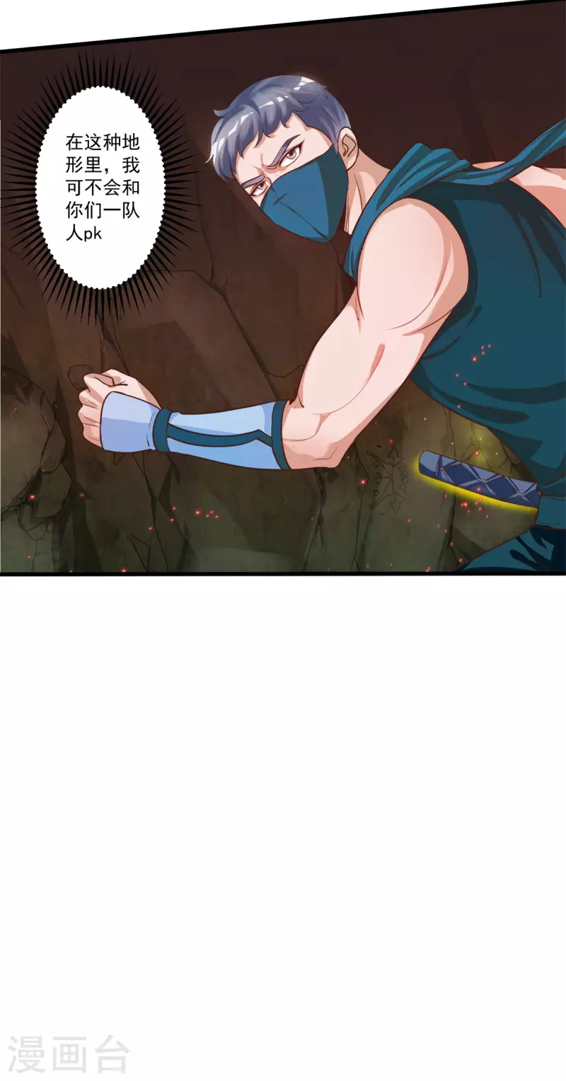 第51话 又见死敌6