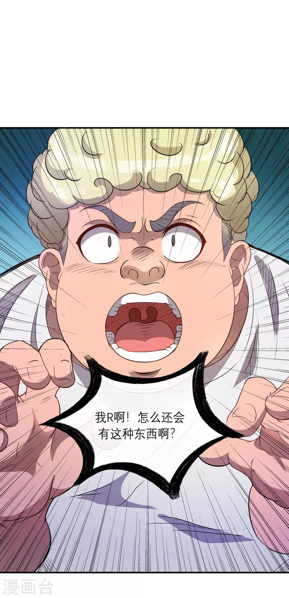 第8话 海魂风波2