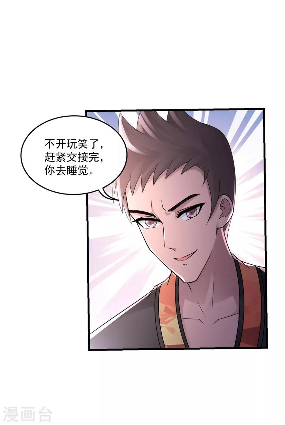 第19话 冲突11