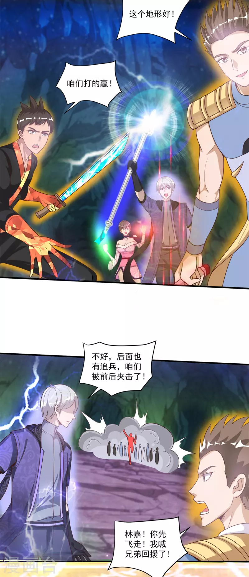 第54话 毒我BABY10