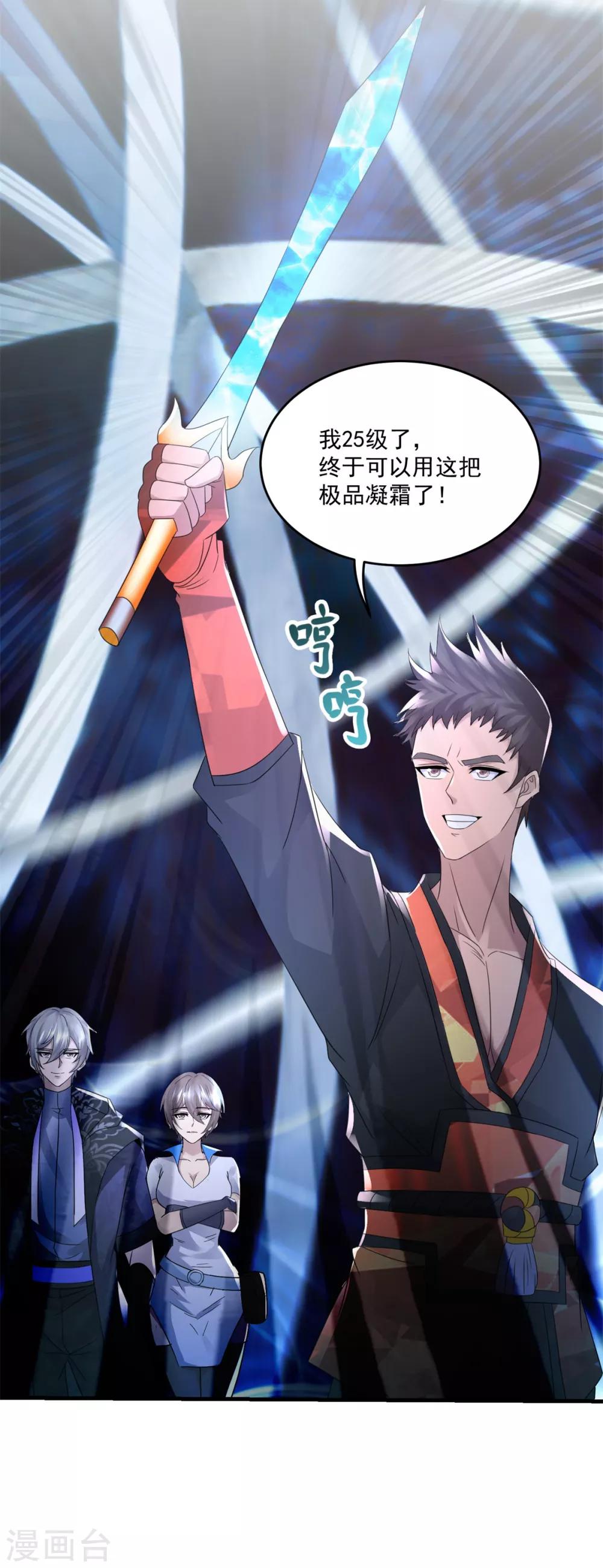 第35话 新的目标6