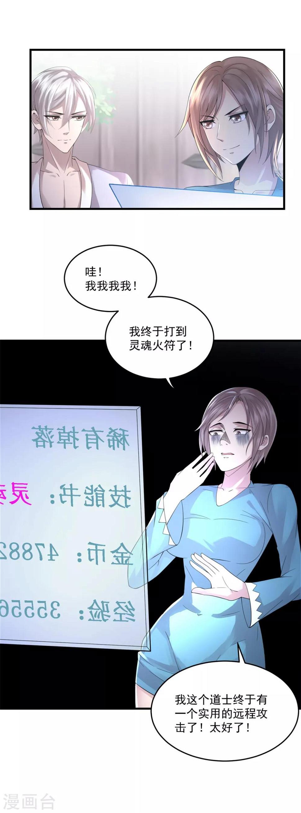 第11话 灵魂火符10