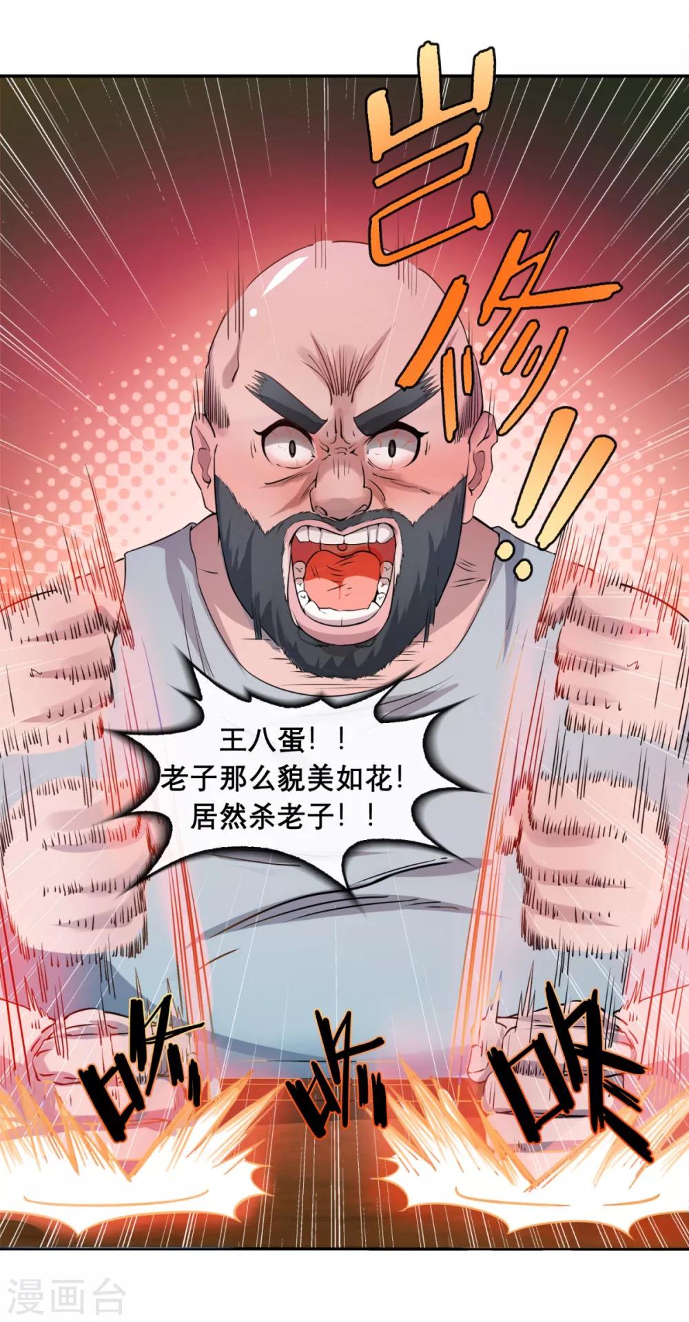 第3话 第一次PK6