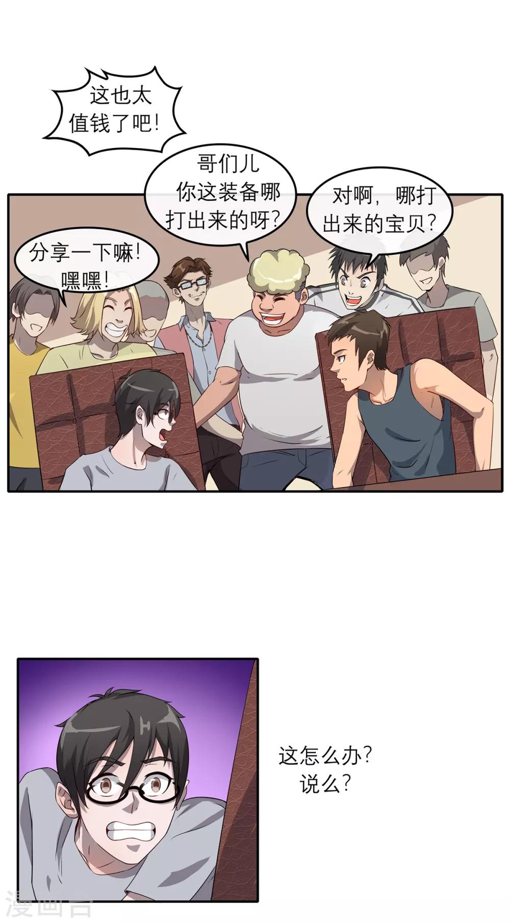 第8话 海魂风波10