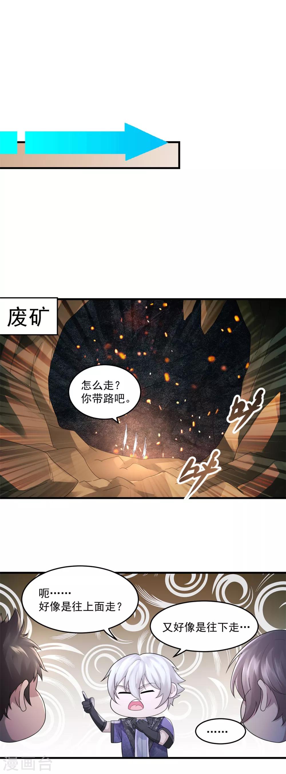 第38话 又见隐藏地图21