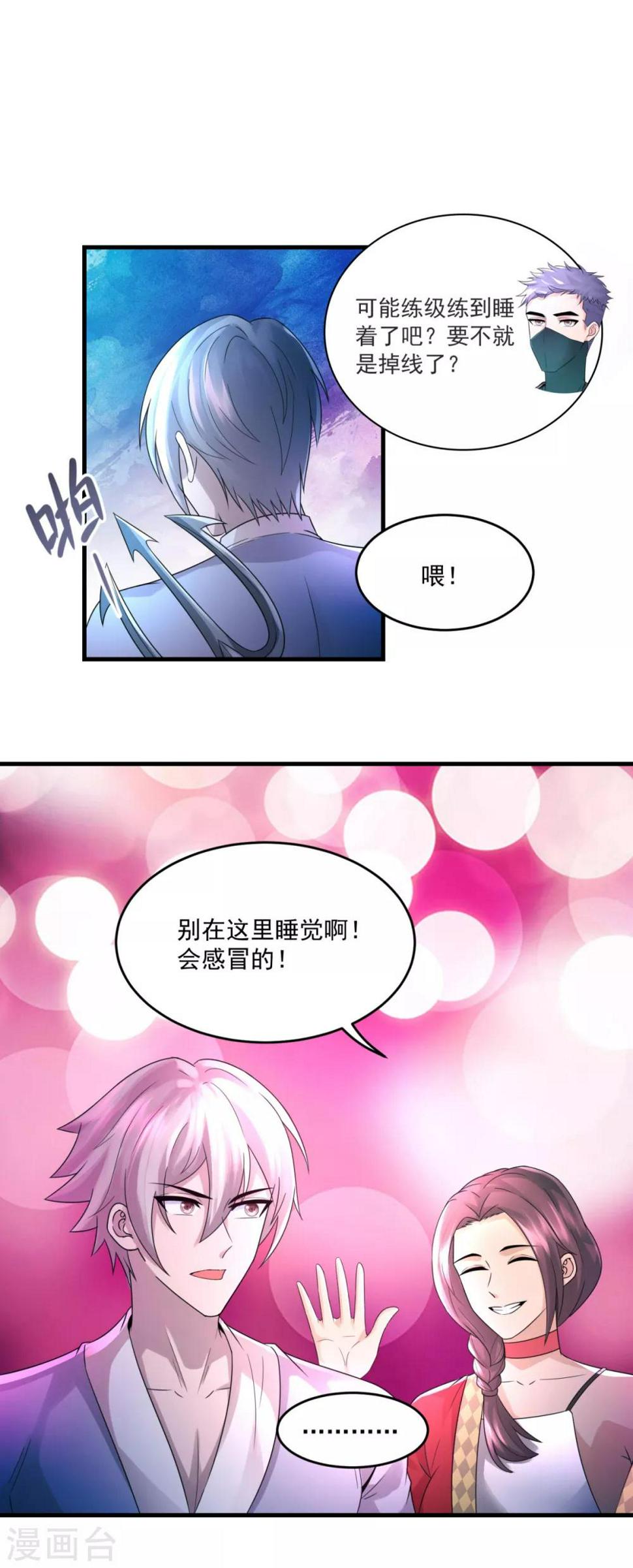第27话 敢抢我怪？1