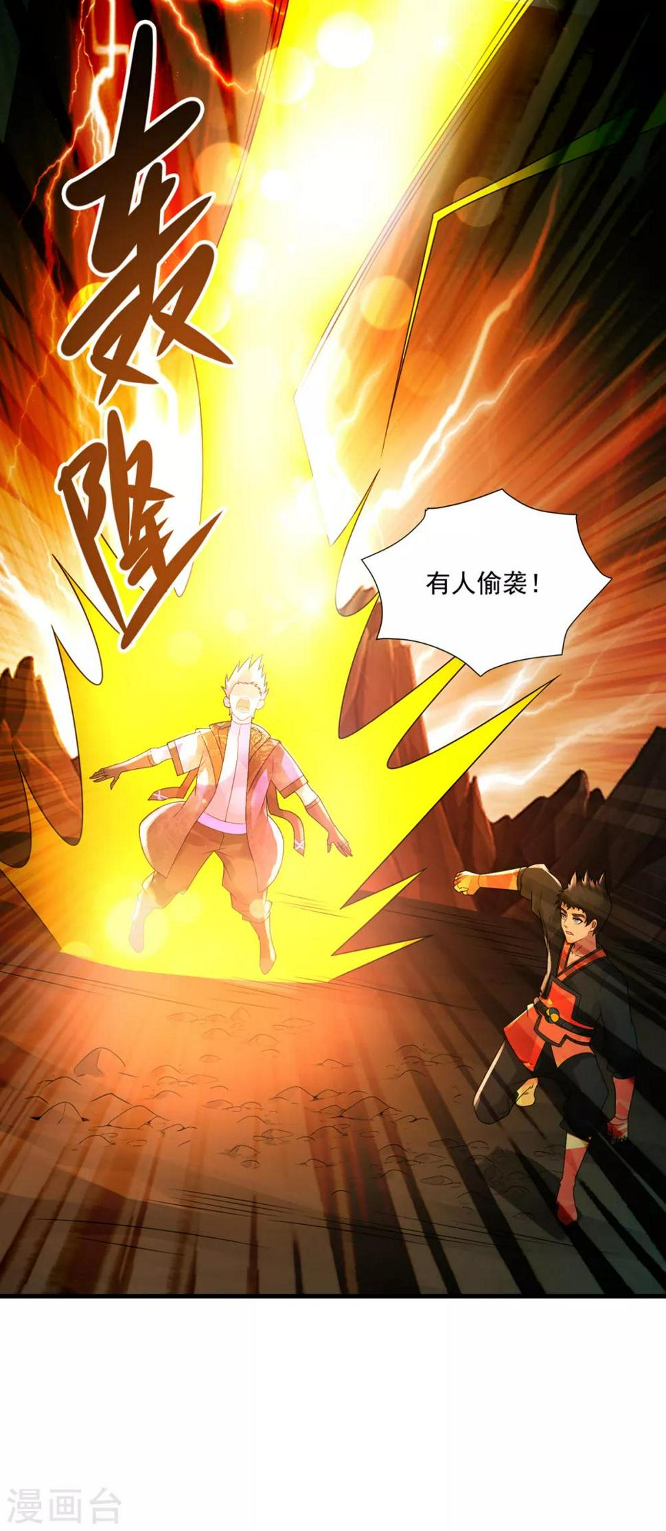 第40话 凤曦求救1