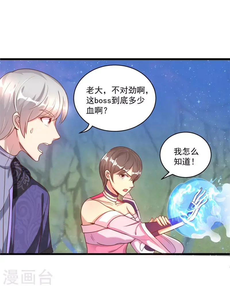 第53话 挫败13