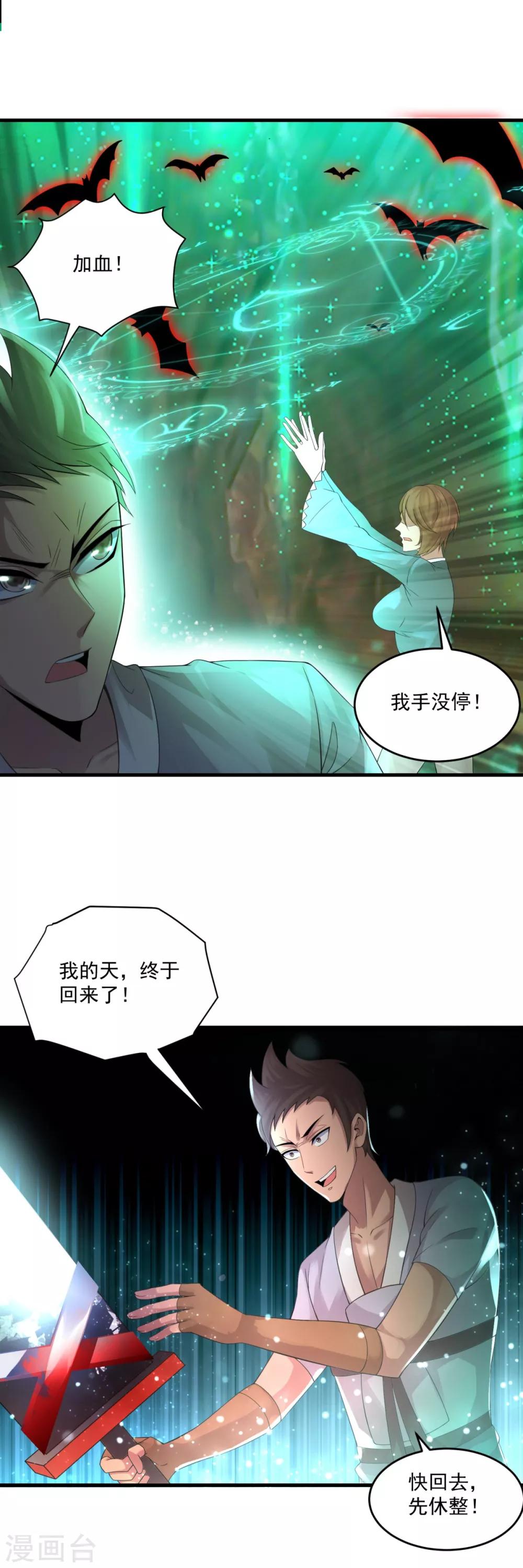 第11话 灵魂火符7