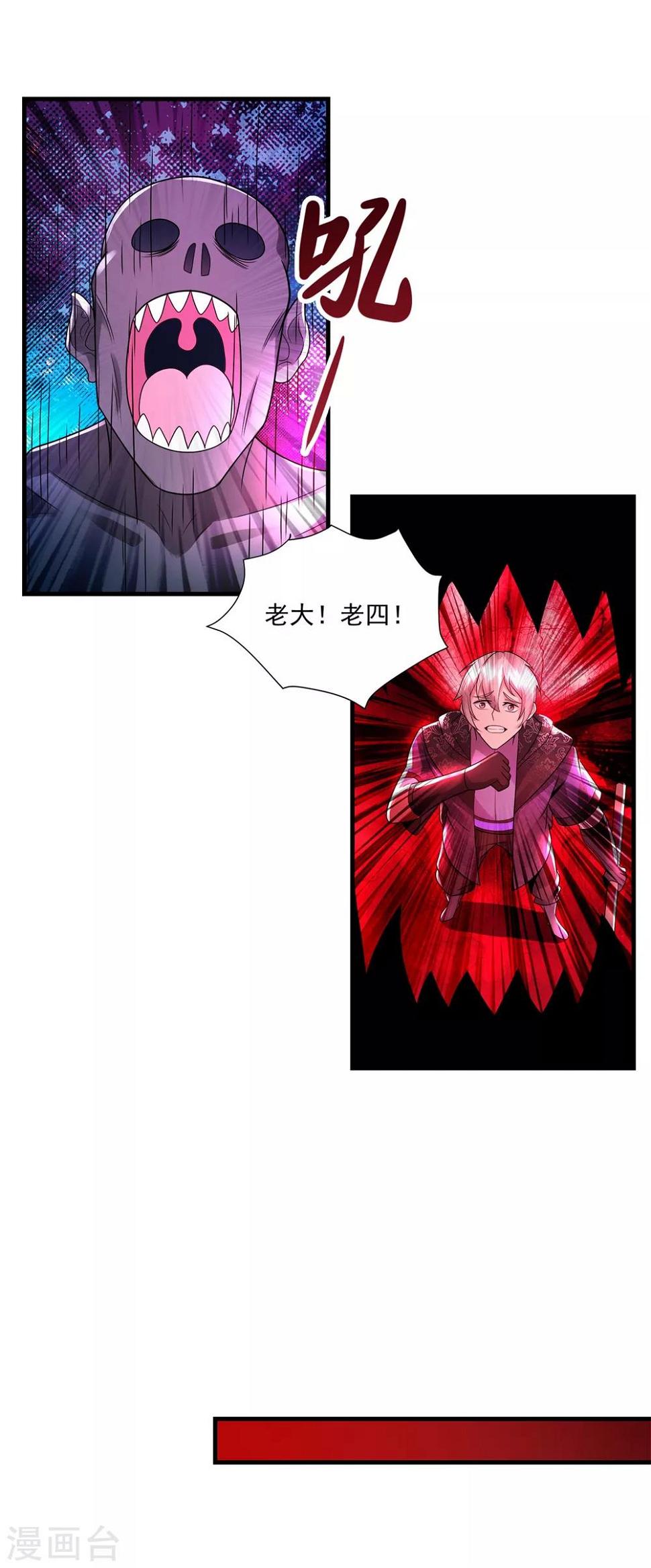 第38话 又见隐藏地图17