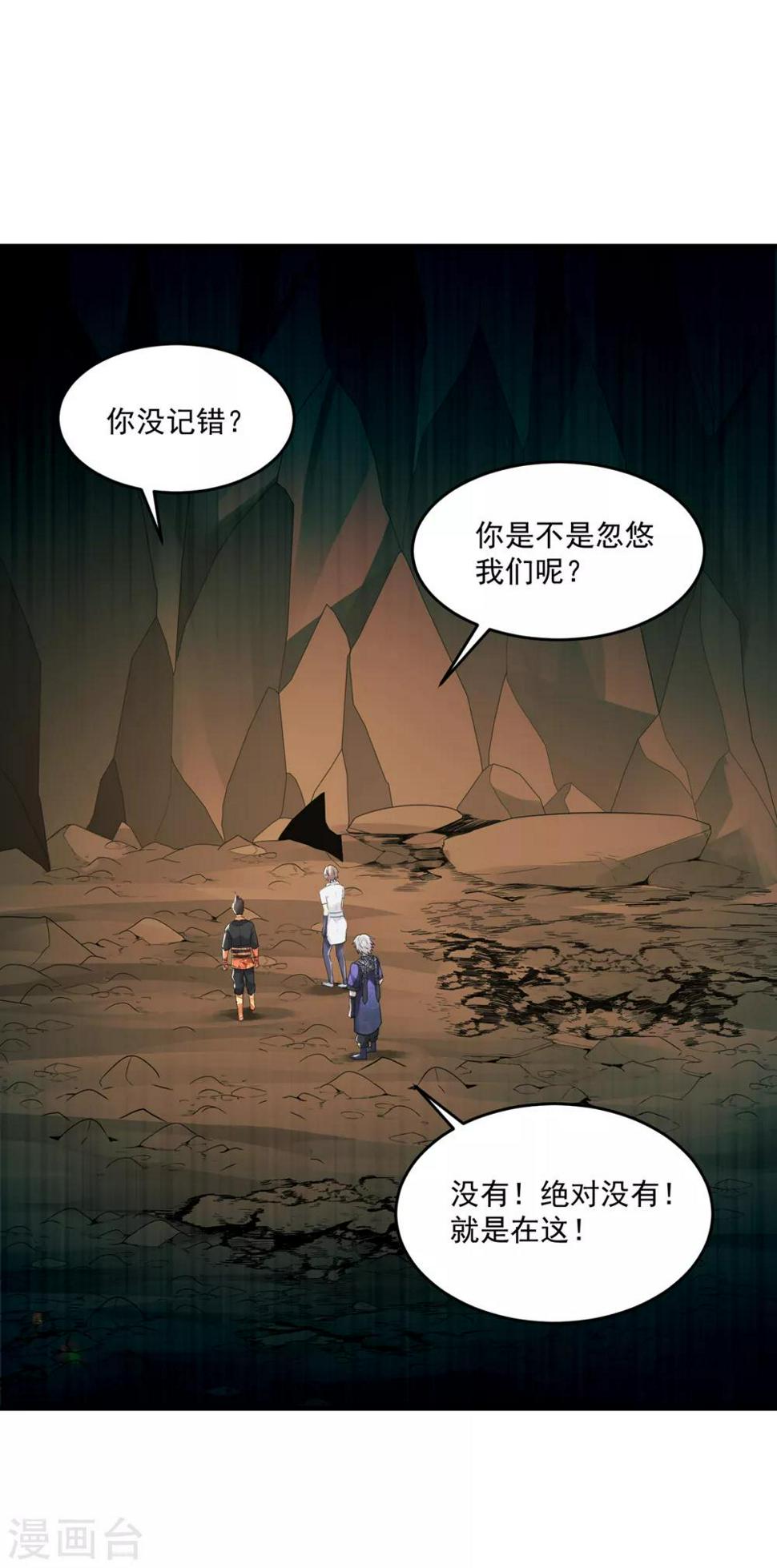 第39话 再见教主1