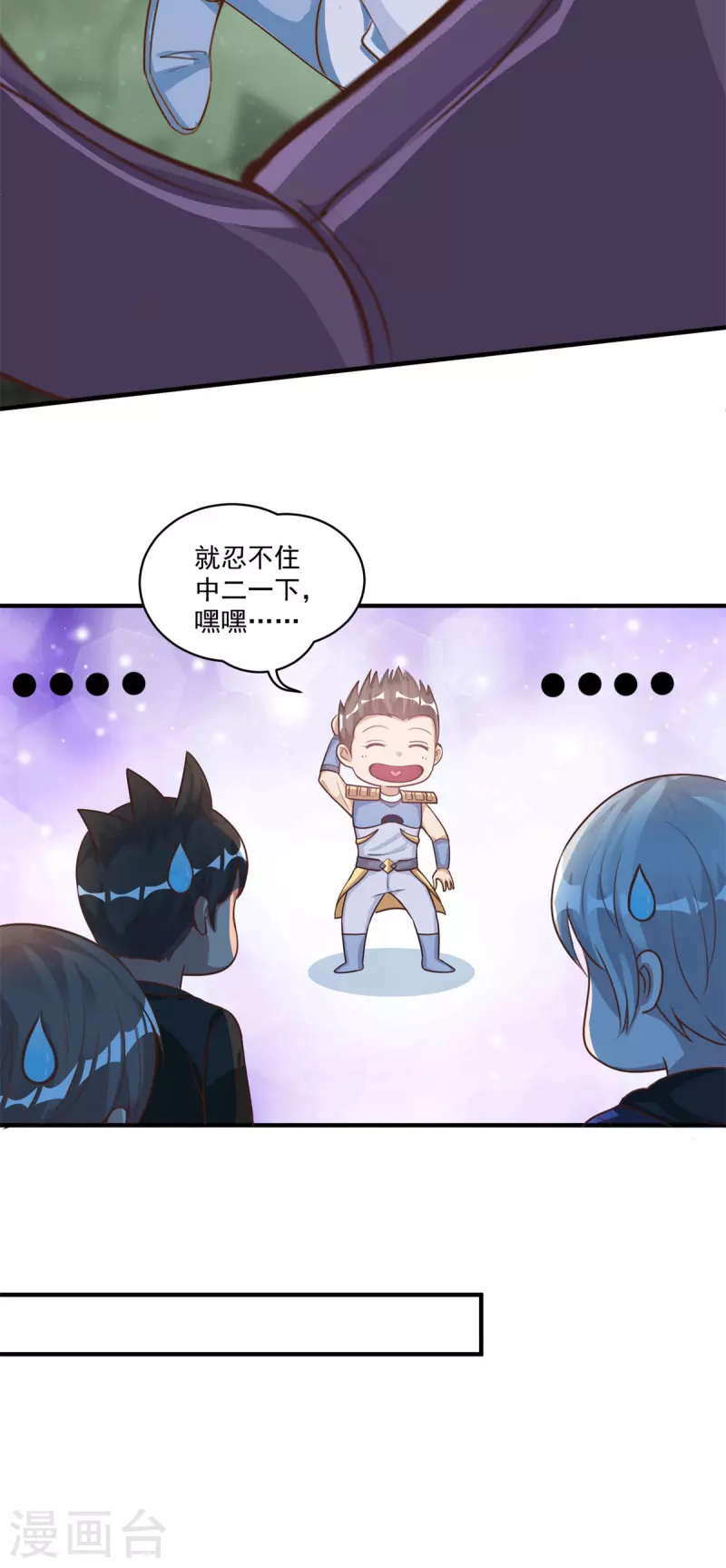 第55话 进场，收割11