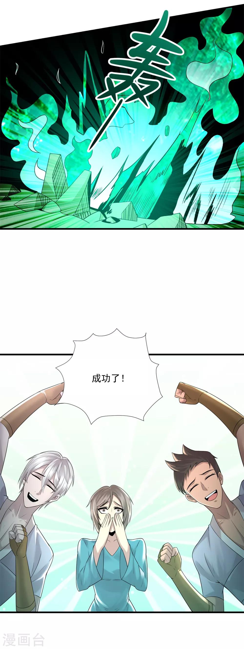 第12话 阴差阳错15