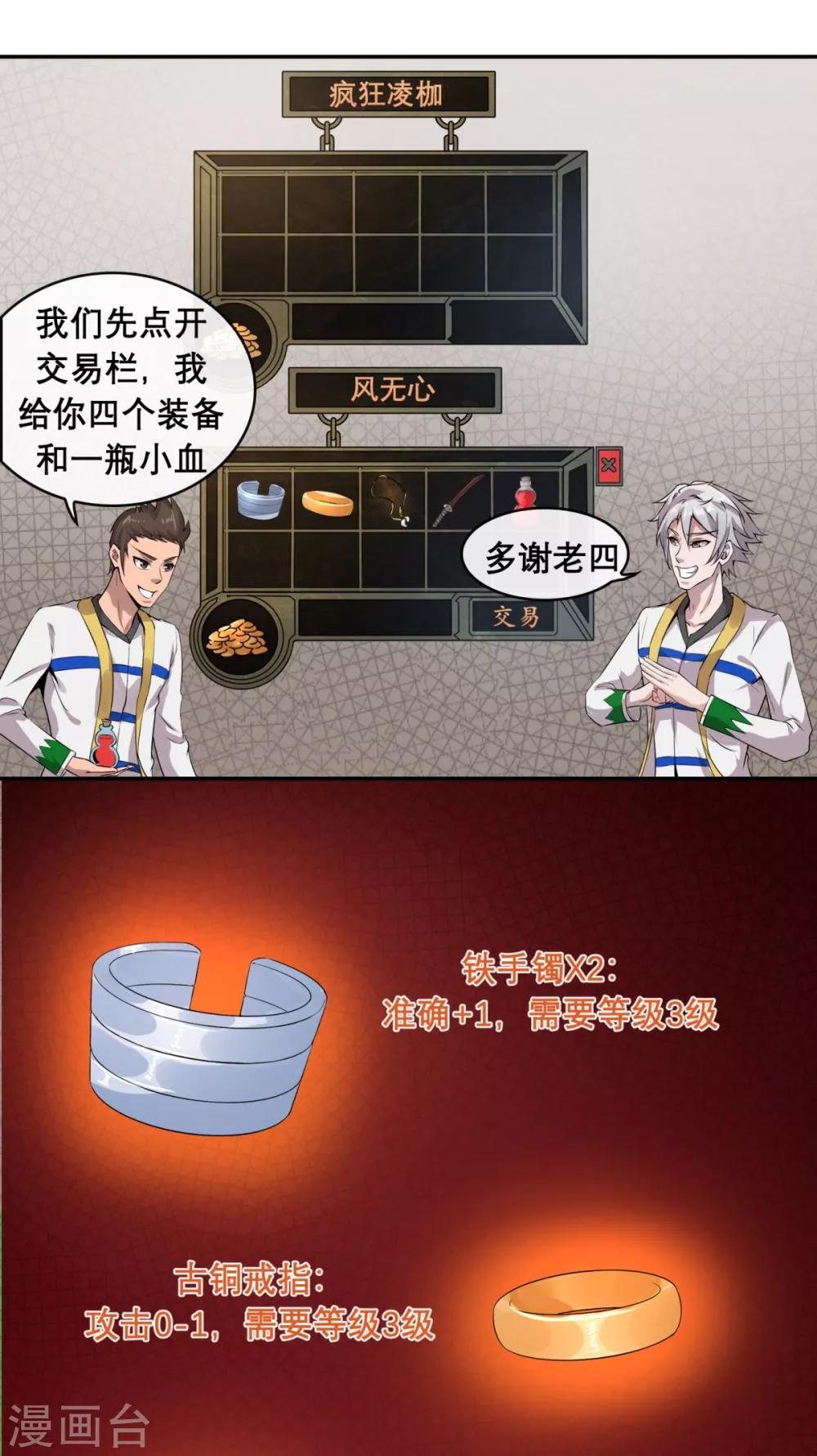 第3话 第一次PK18