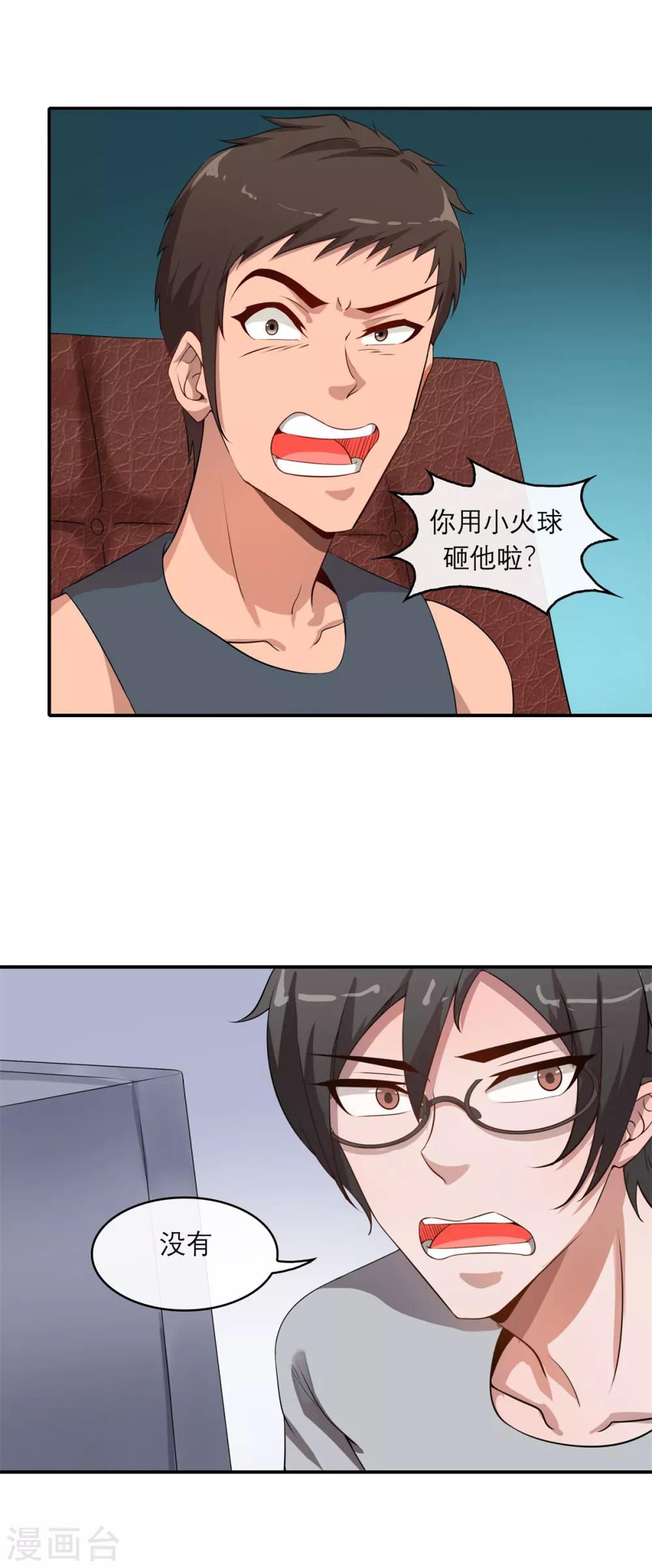 第4话 发家致富13