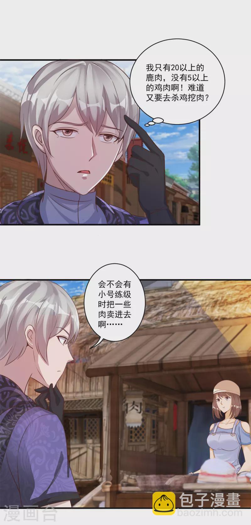第56话 生命在于折腾6
