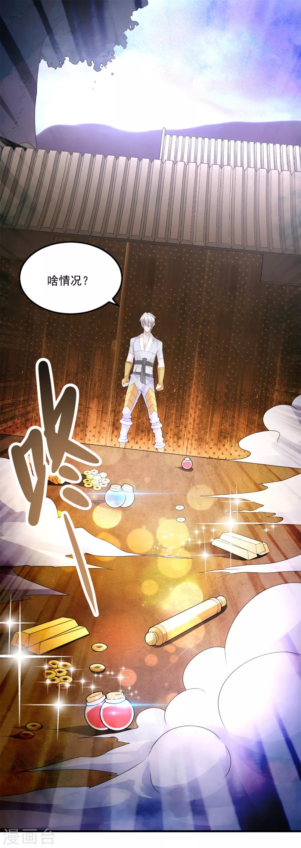 第21话 塞翁失马4