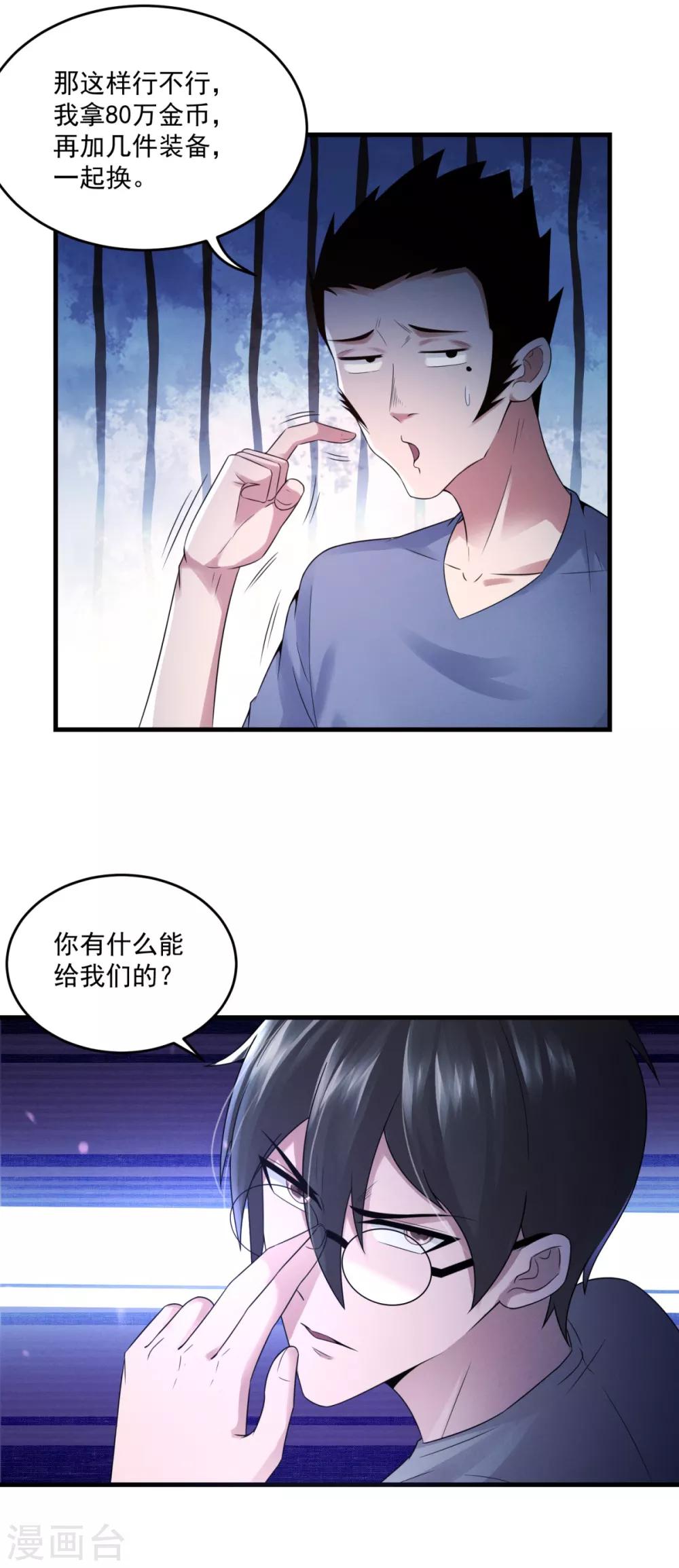 第14话 交易使人致富20
