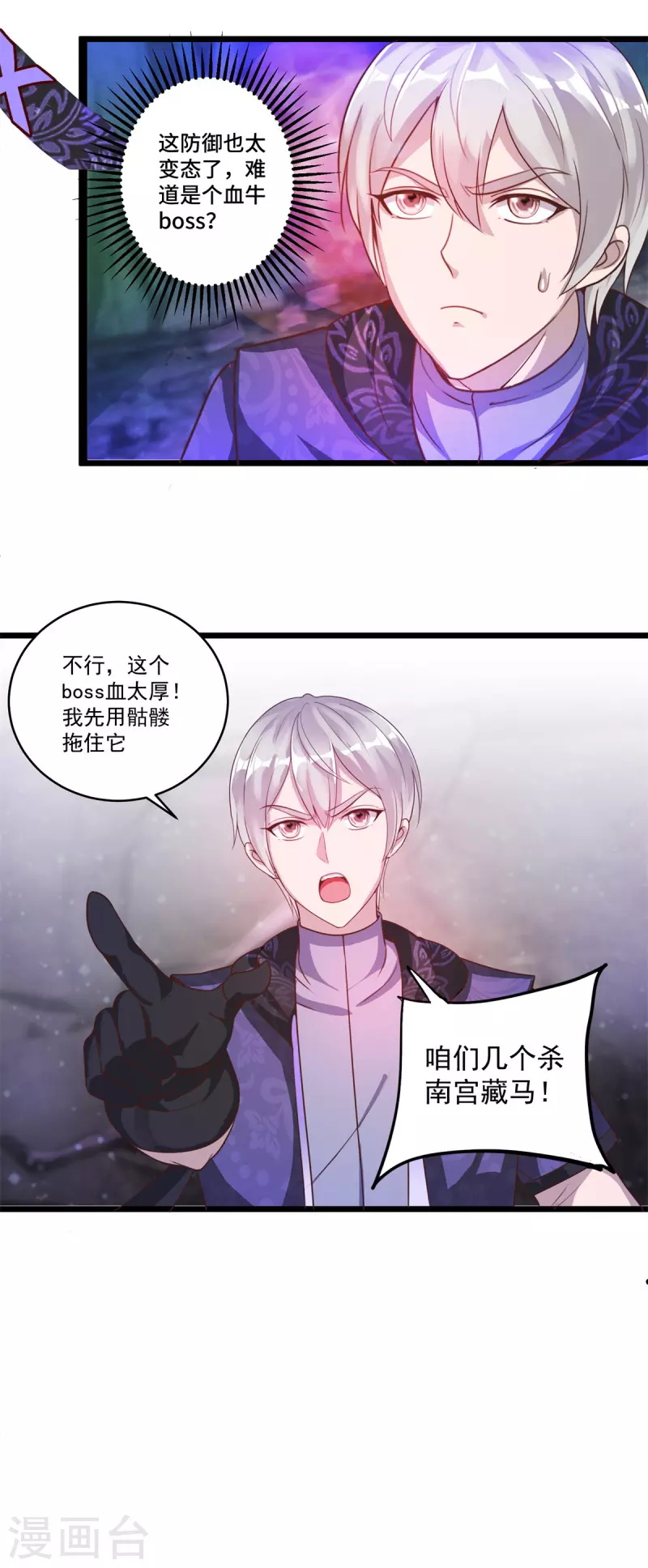 第51话 又见死敌19