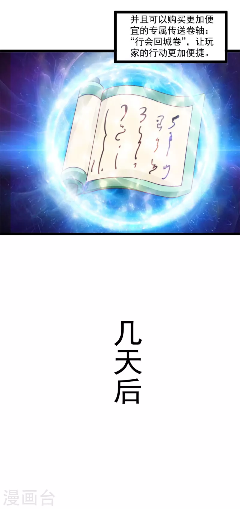 第61话 争端19