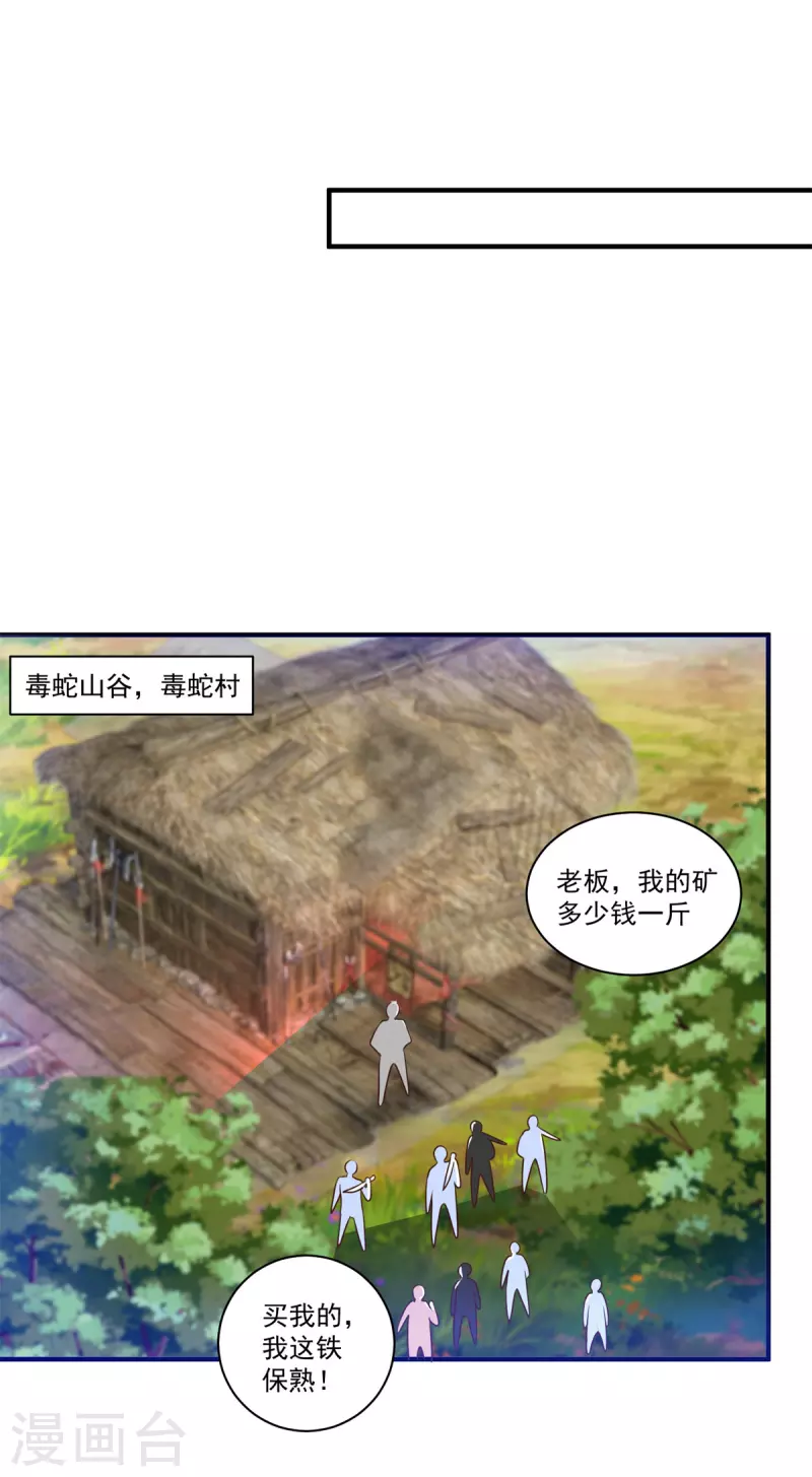 第56话 生命在于折腾10