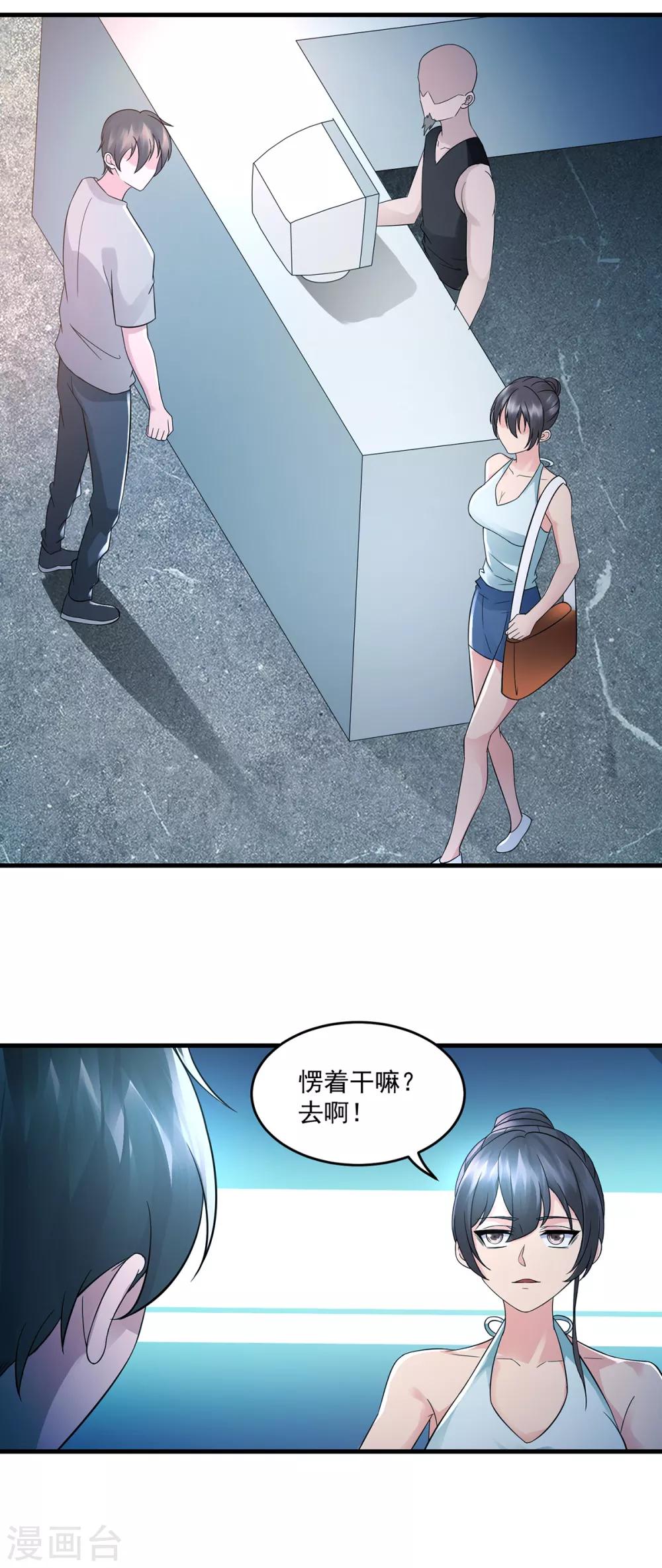 第42话 和好25