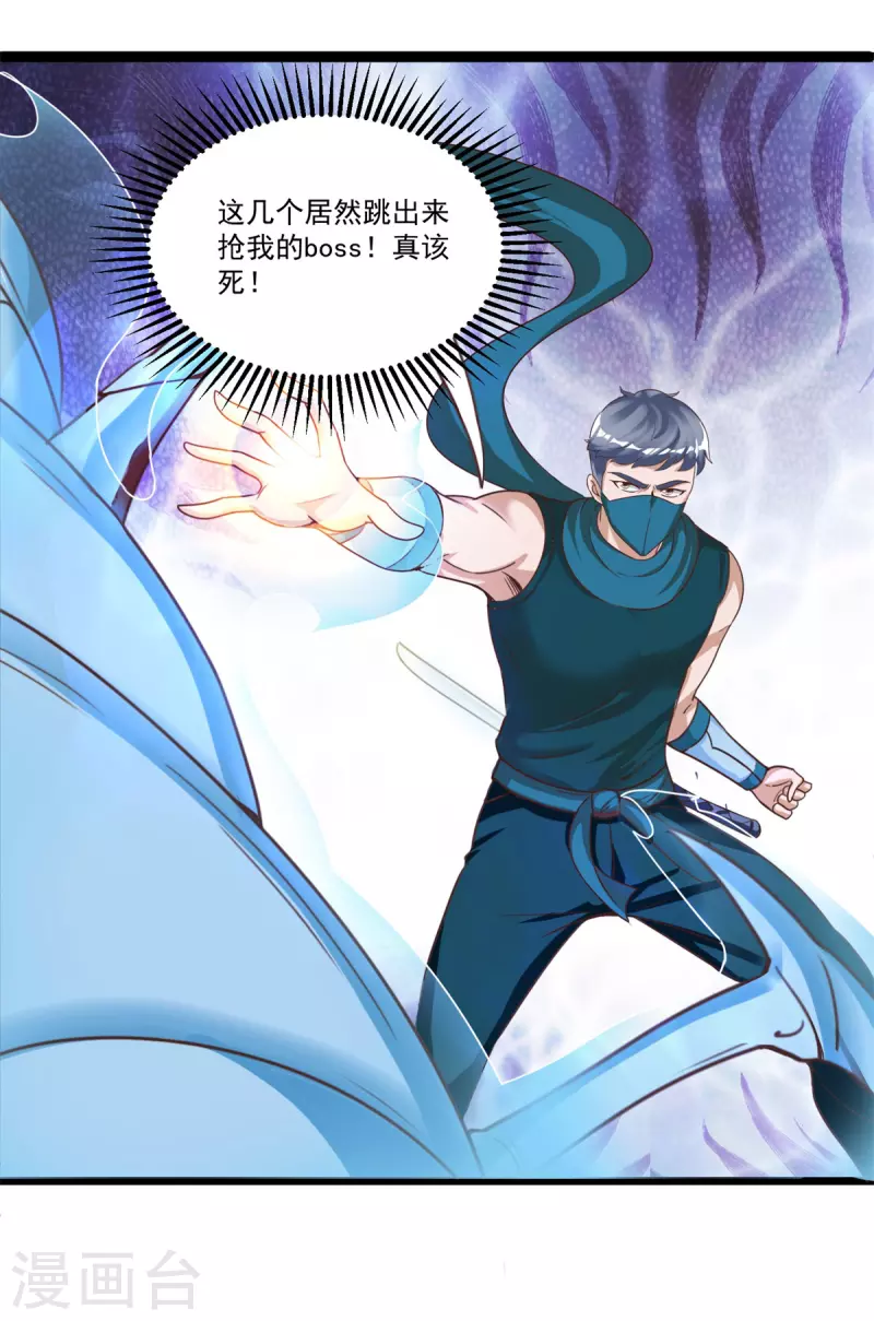 第51话 又见死敌13