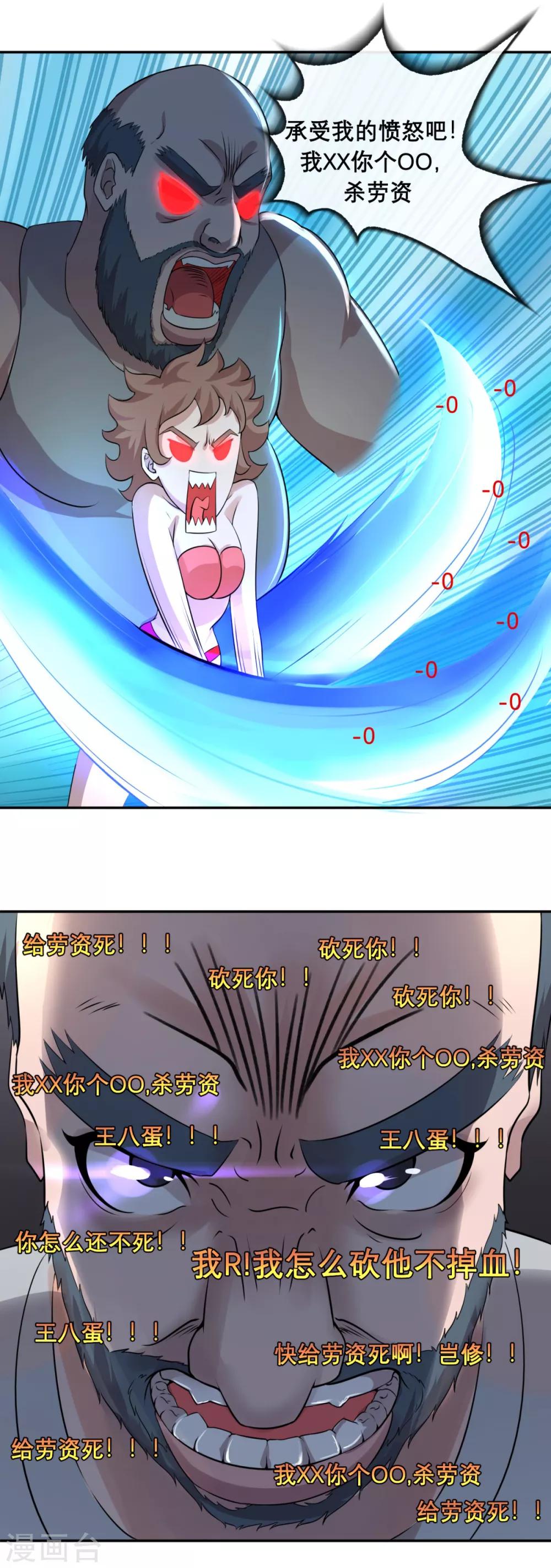 第3话 第一次PK10