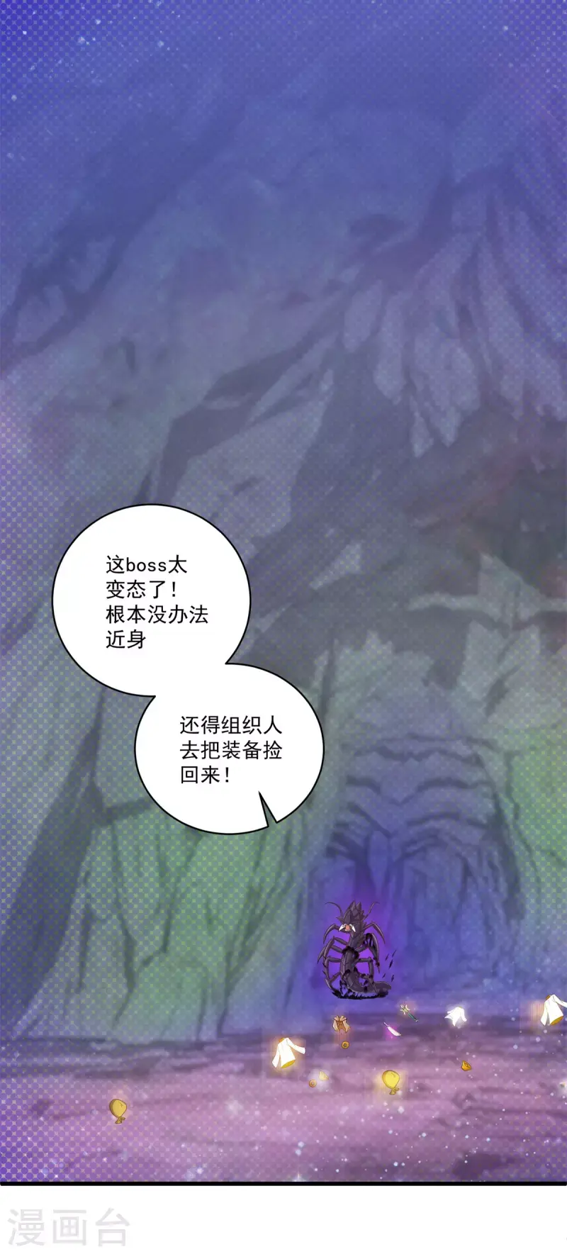 第53话 挫败10