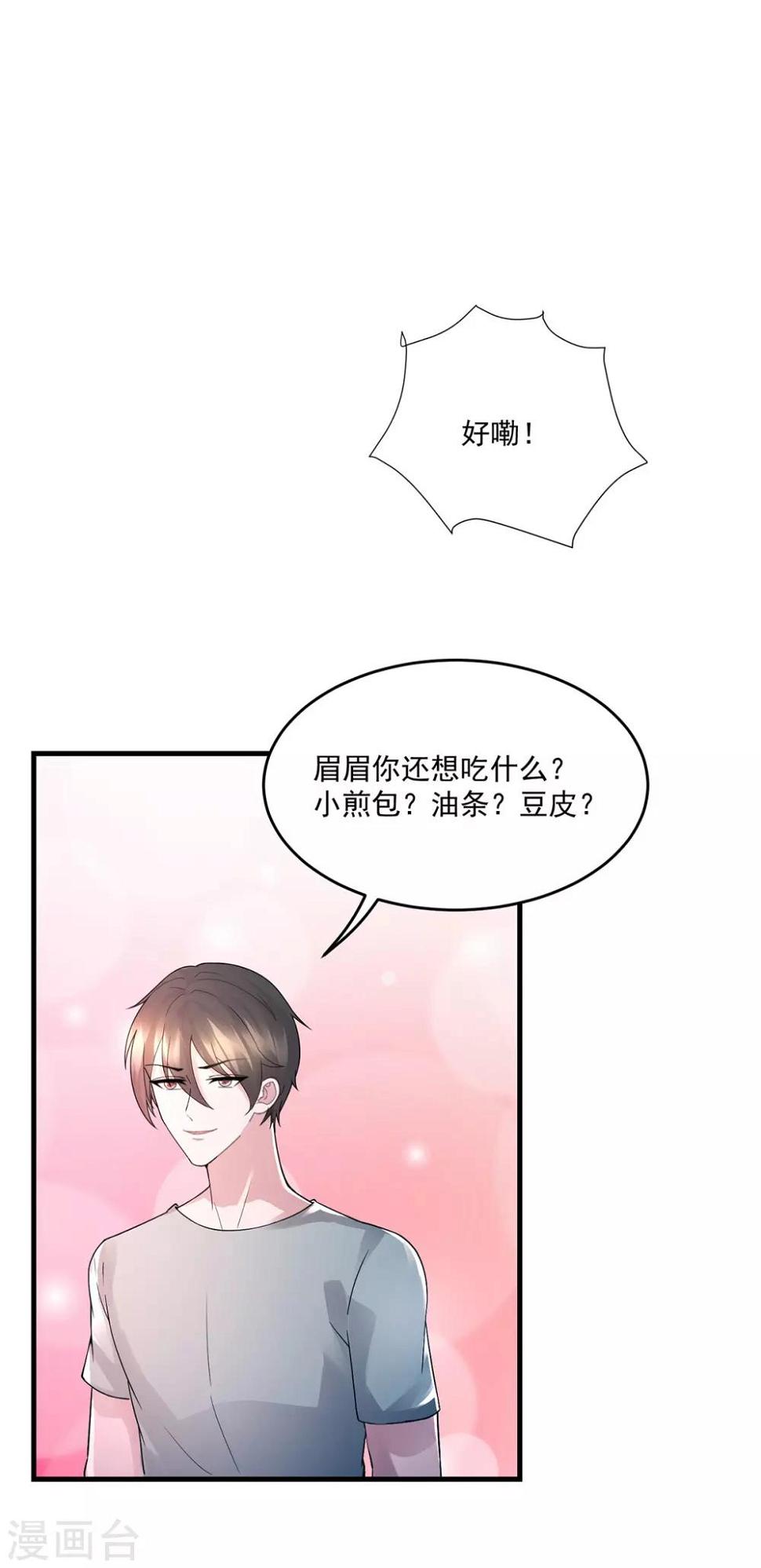 第43话 早餐2