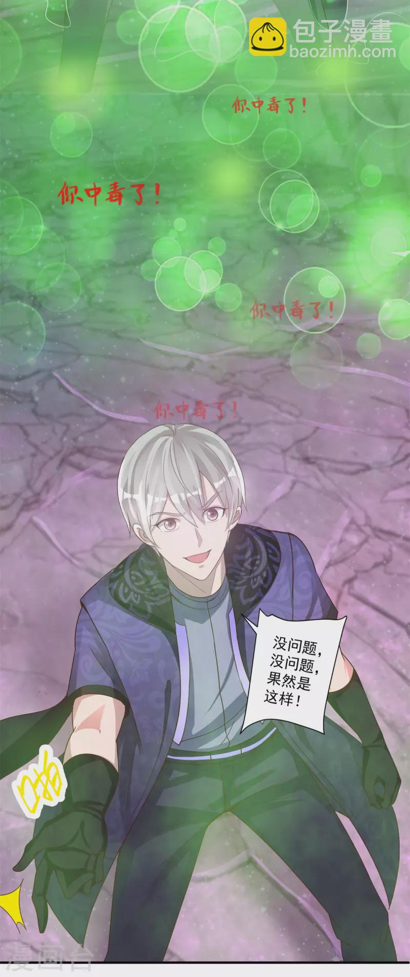 第55话 进场，收割2