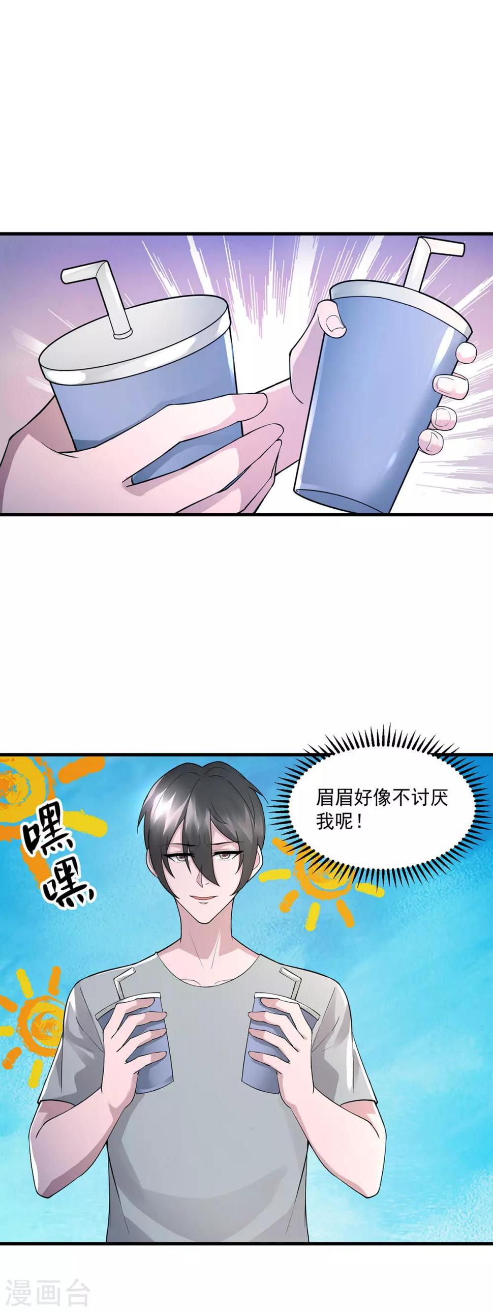 第43话 早餐5