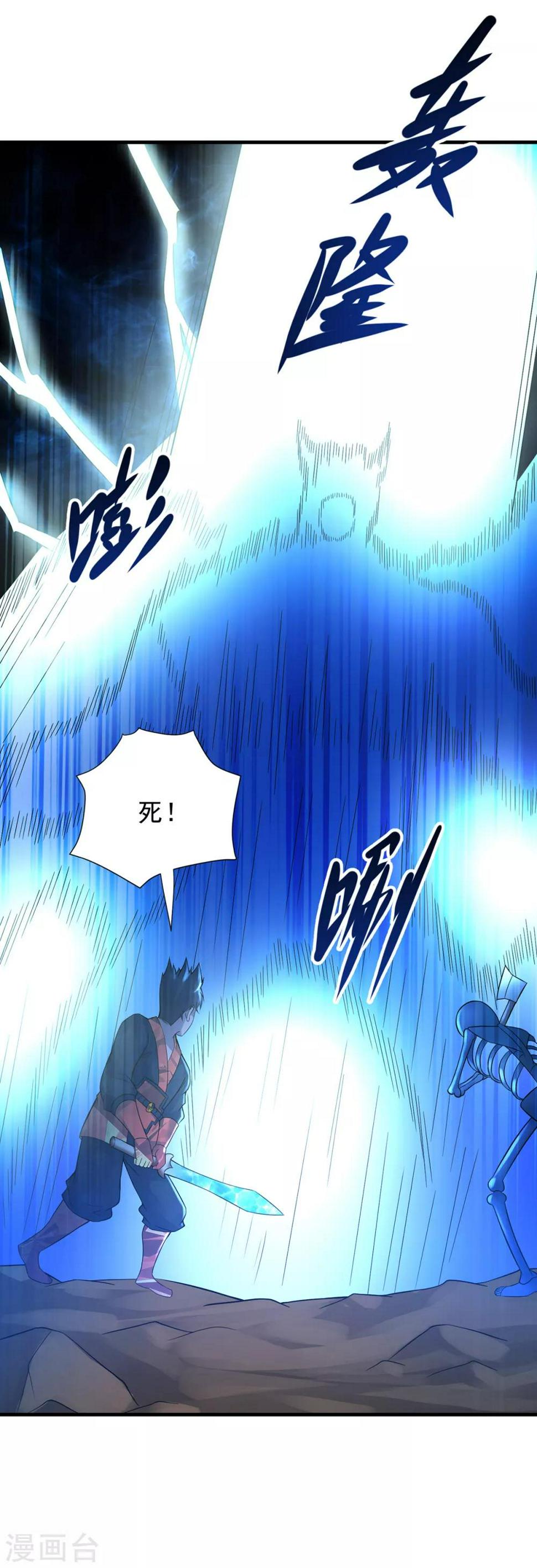 第39话 再见教主27