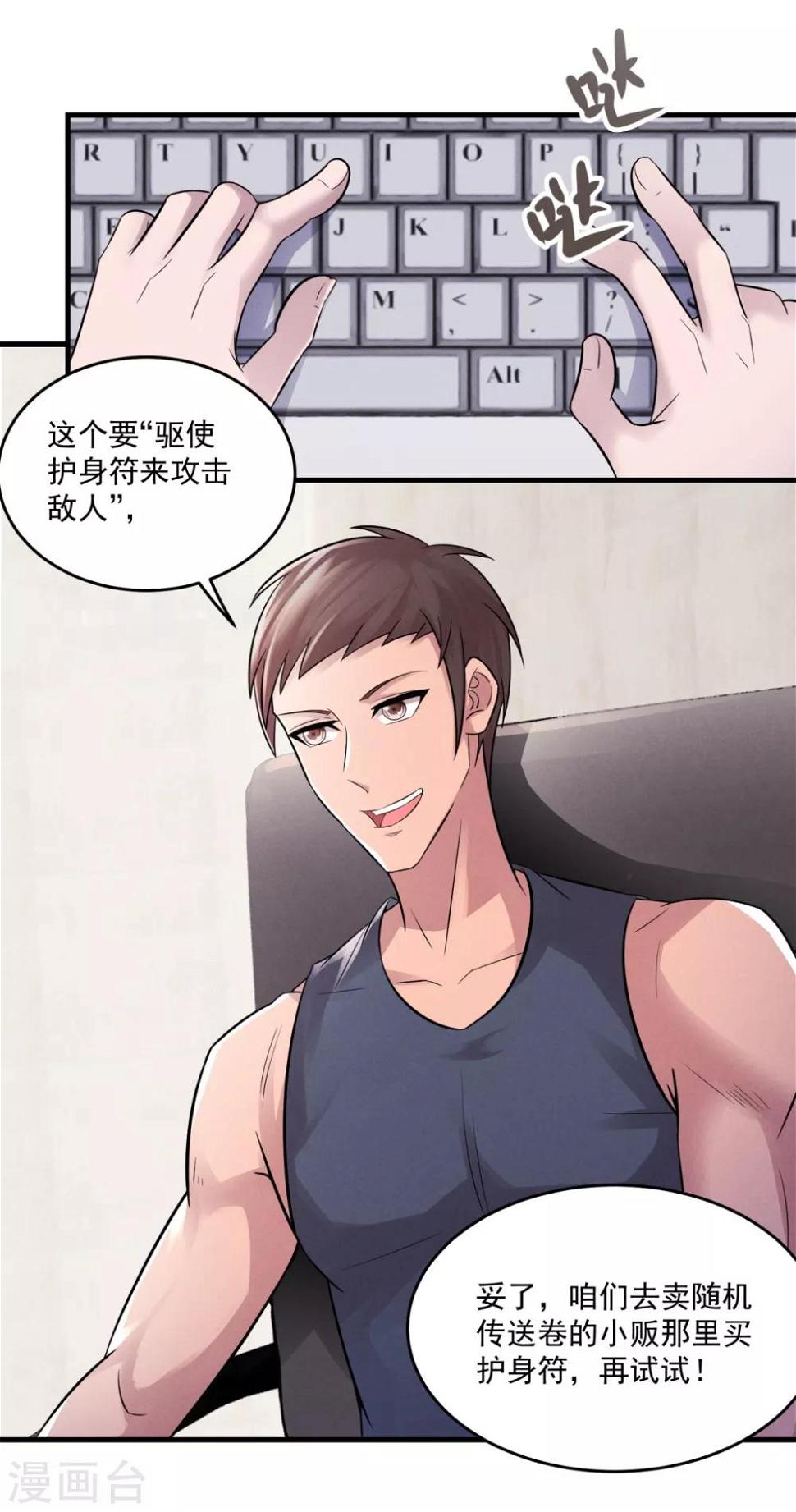 第11话 灵魂火符15