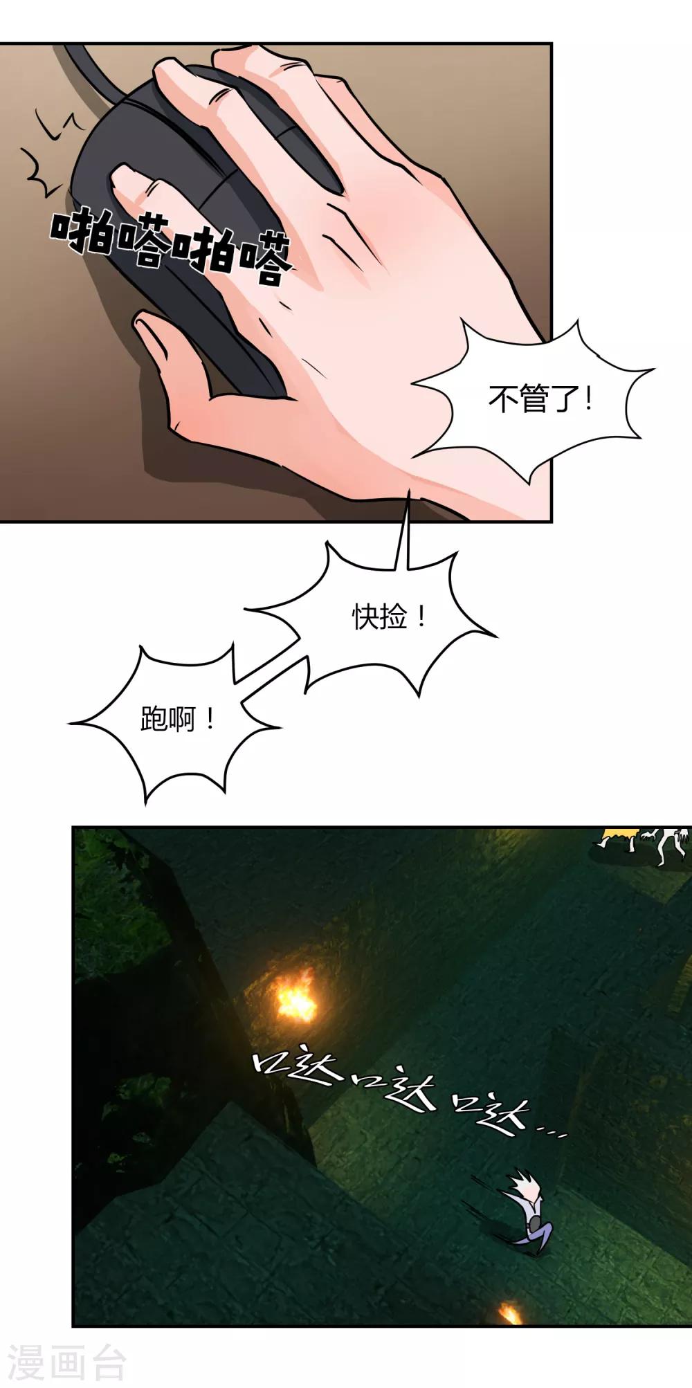 第5话 秘密地图6