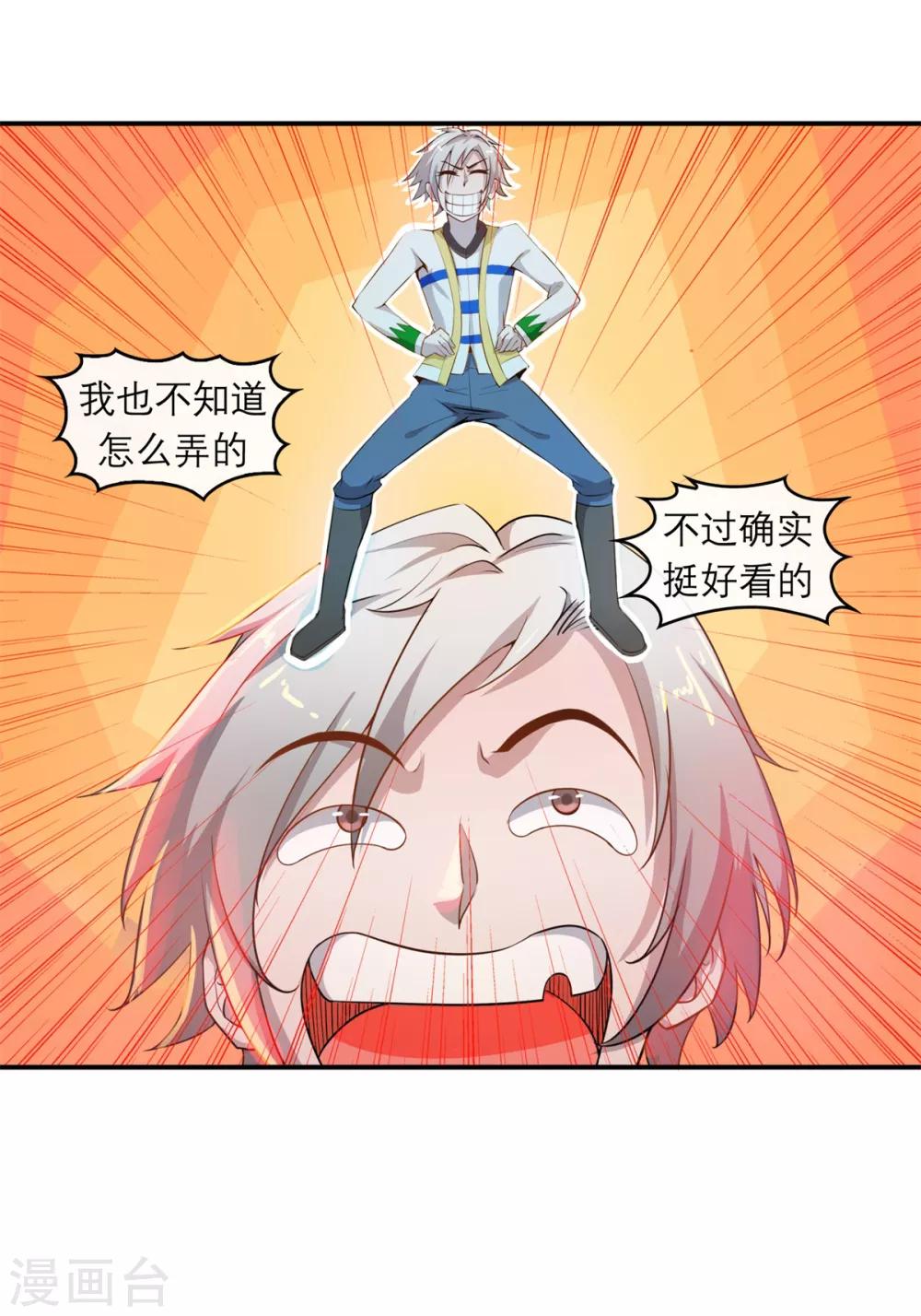 第4话 发家致富7