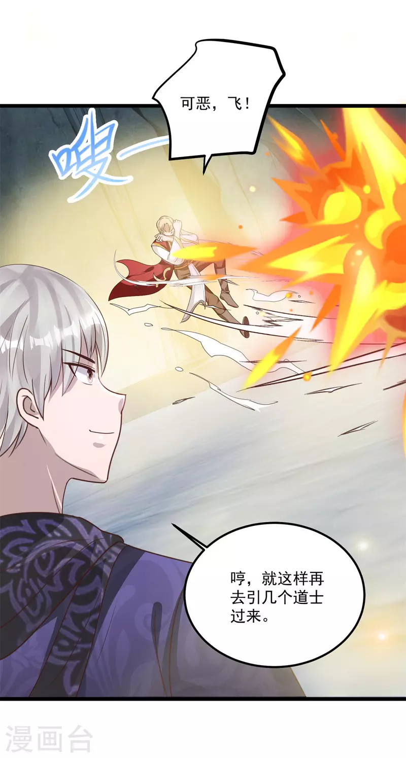第59话 四团大战10