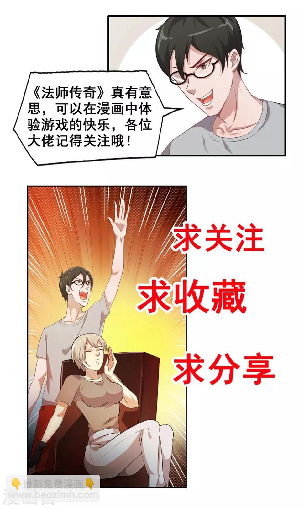 第35话 新的目标30