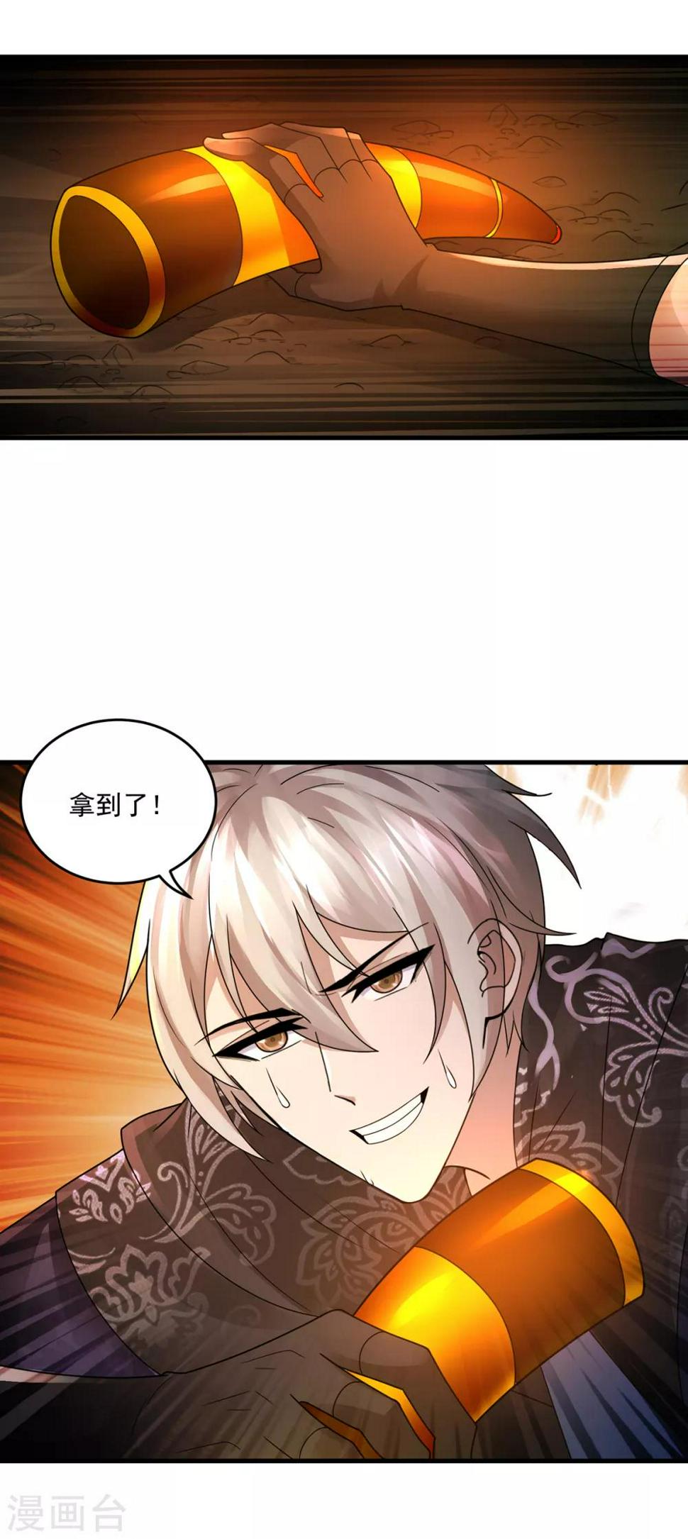 第40话 凤曦求救2