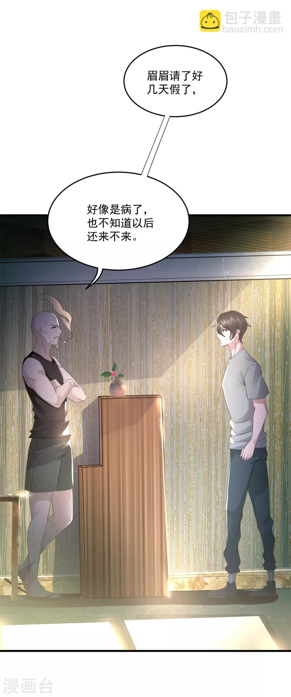 第35话 新的目标1