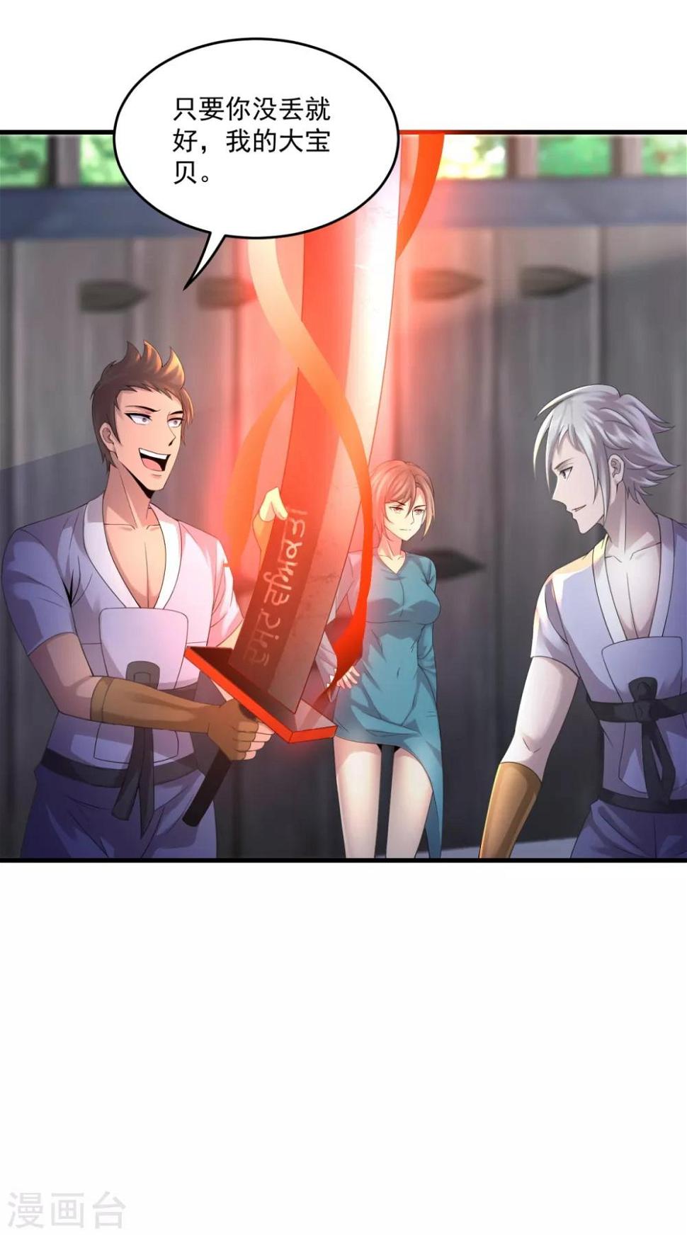 第11话 灵魂火符9