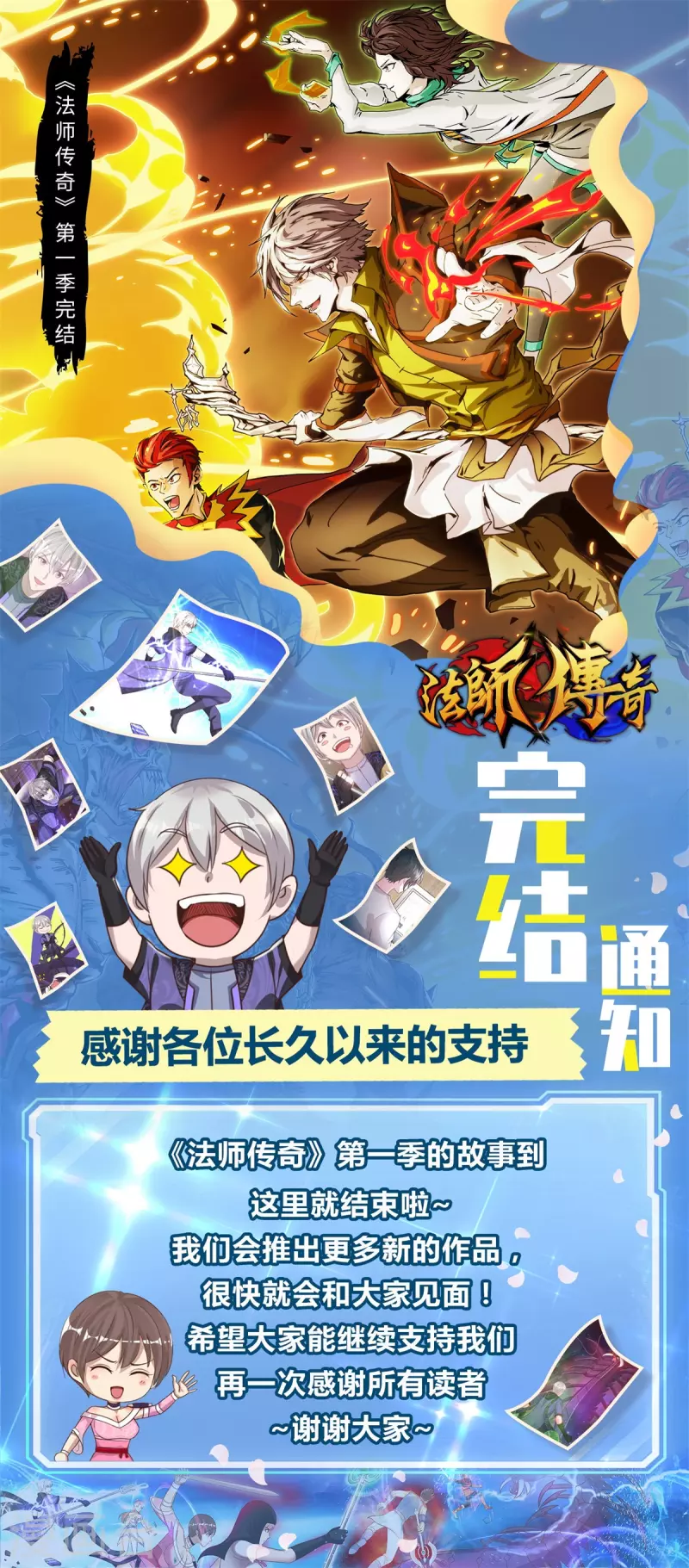 最终话 冲突25